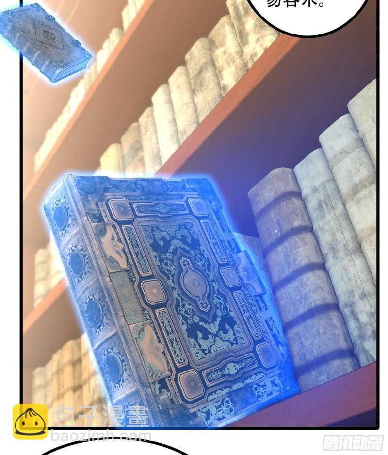 🍘我老婆是魔王大人 331- 进入魔域 第24页