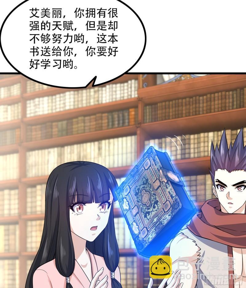 🍘我老婆是魔王大人 331- 进入魔域 第25页