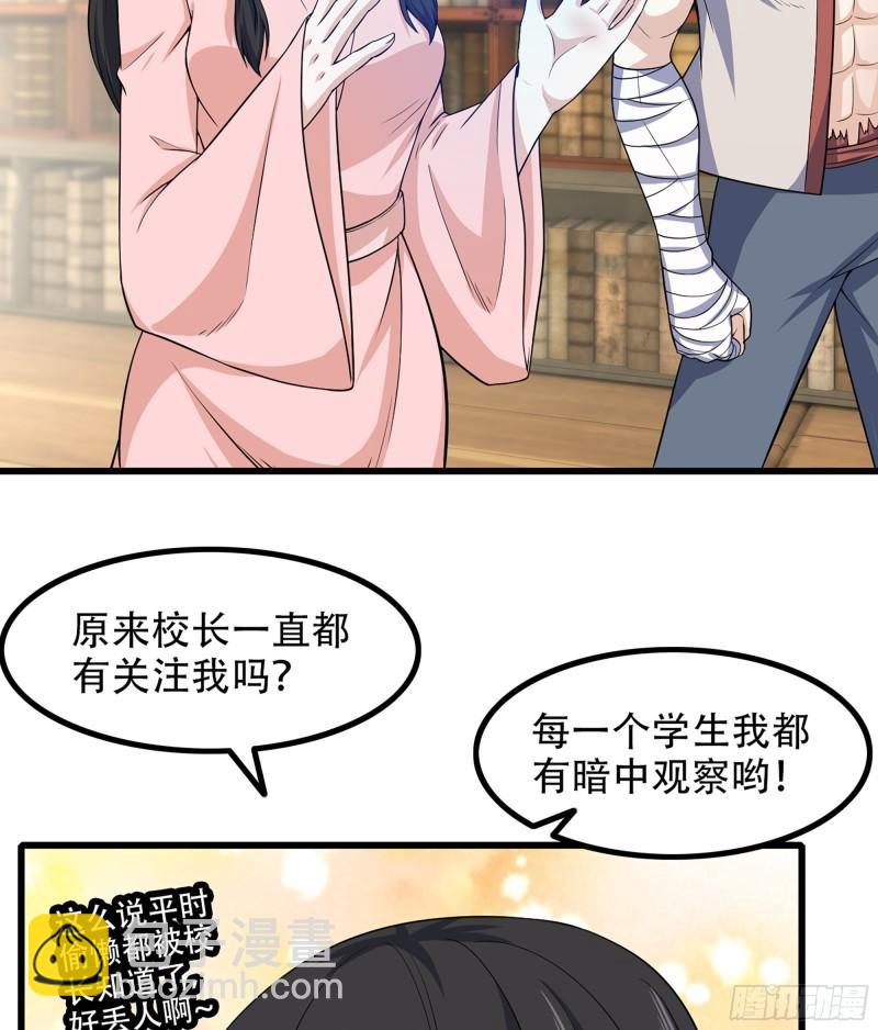 🍘我老婆是魔王大人 331- 进入魔域 第26页