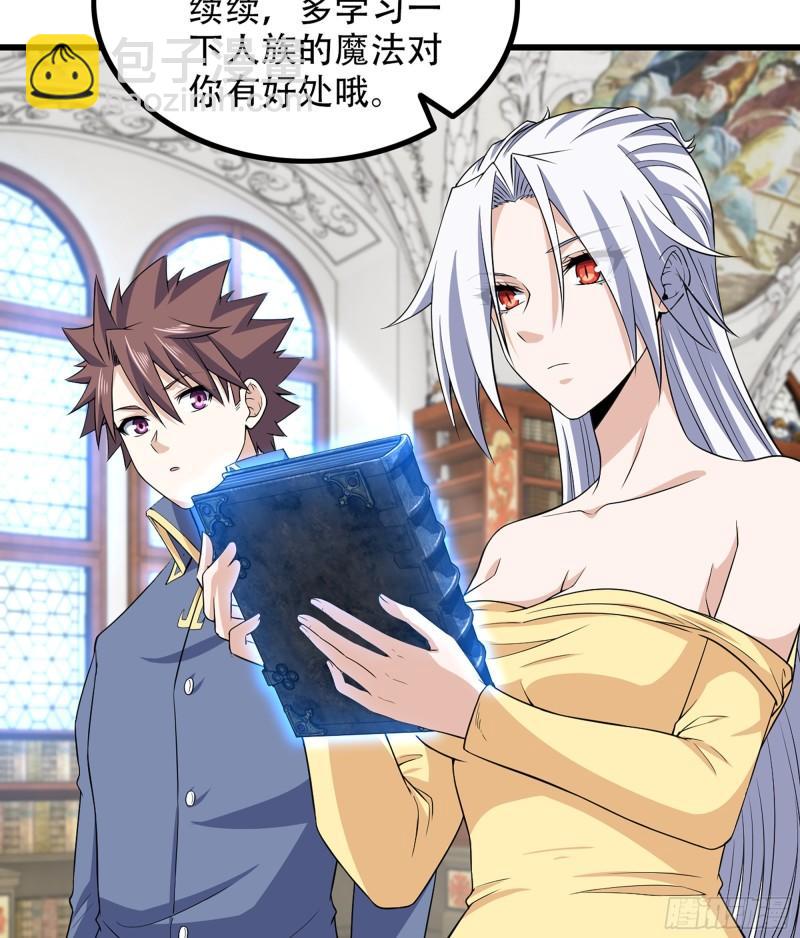 🍘我老婆是魔王大人 331- 进入魔域 第28页