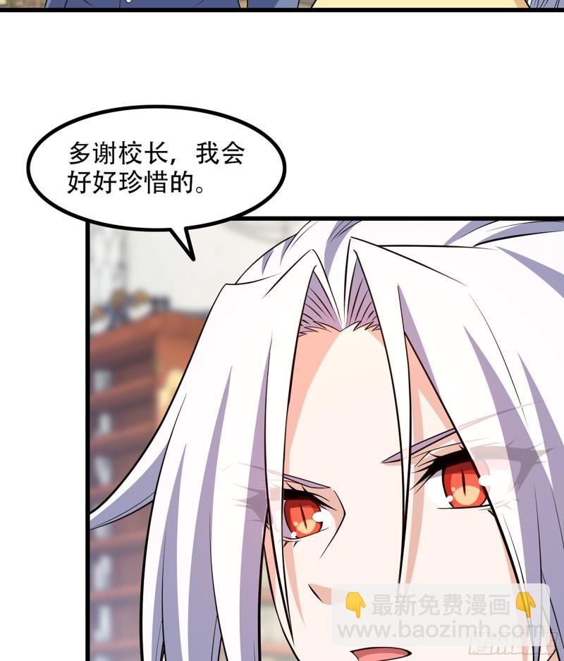 🍘我老婆是魔王大人 331- 进入魔域 第29页