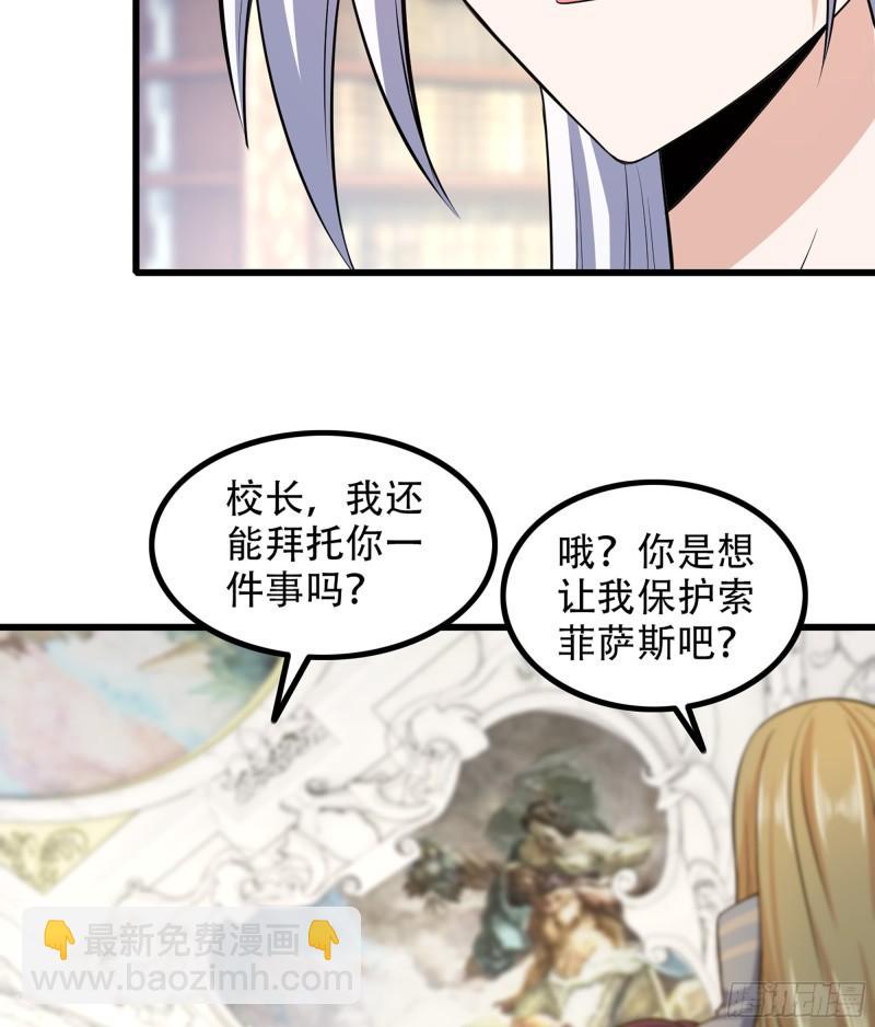 🍘我老婆是魔王大人 331- 进入魔域 第30页