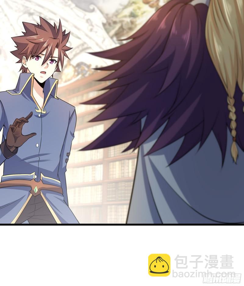 🍘我老婆是魔王大人 331- 进入魔域 第31页
