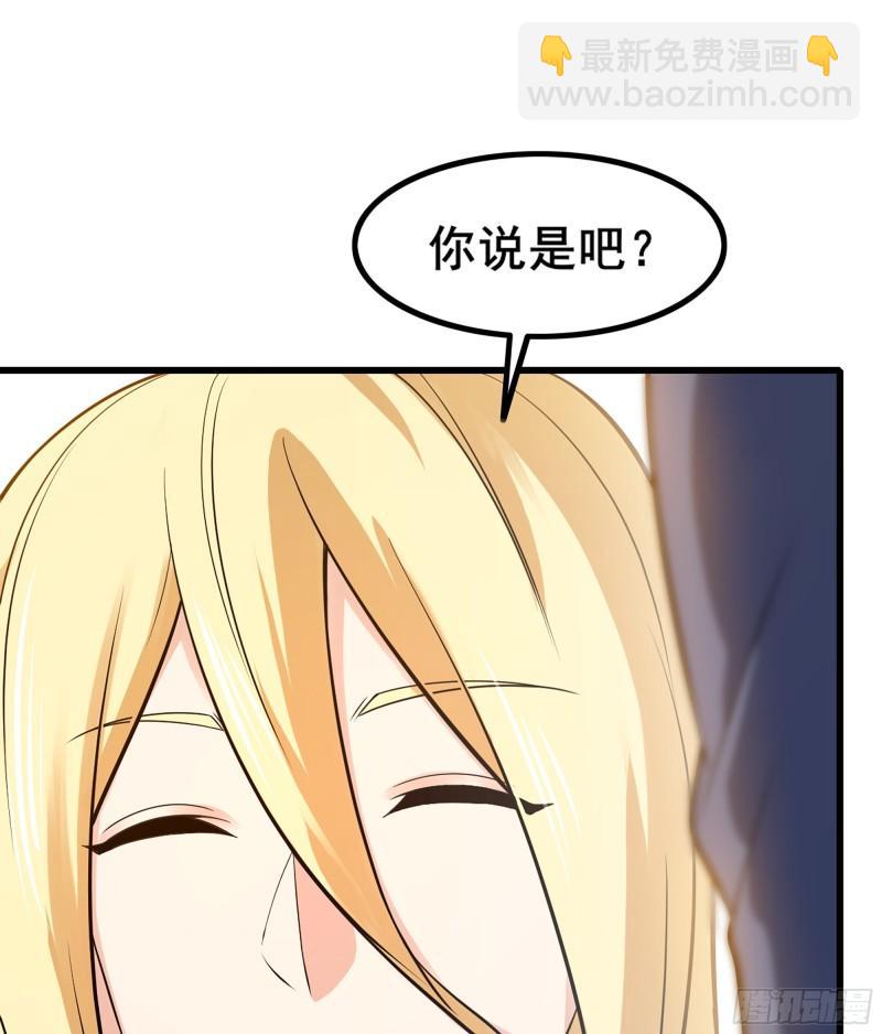 🍘我老婆是魔王大人 331- 进入魔域 第35页