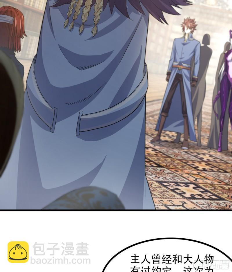 🍘我老婆是魔王大人 331- 进入魔域 第4页