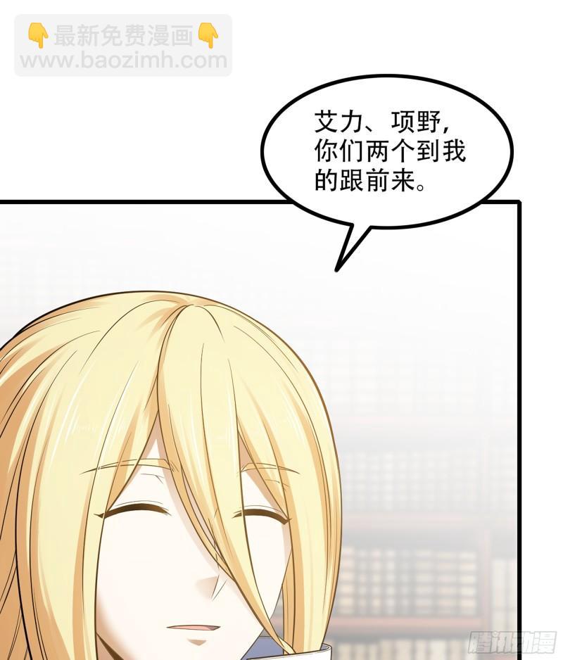 🍘我老婆是魔王大人 331- 进入魔域 第42页