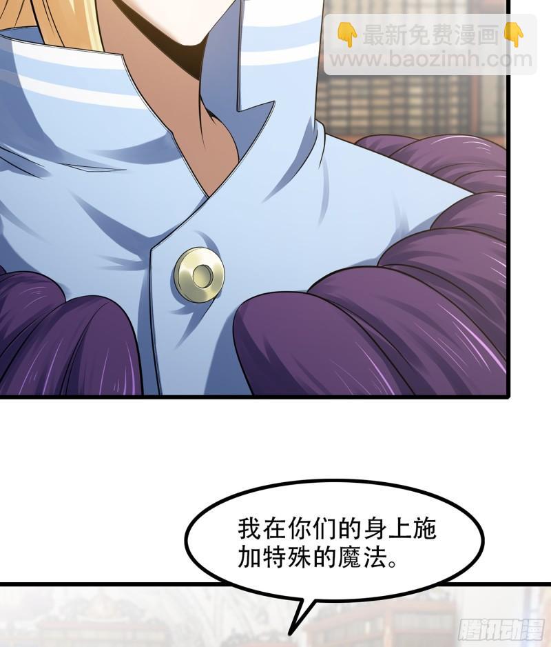 🍘我老婆是魔王大人 331- 进入魔域 第43页