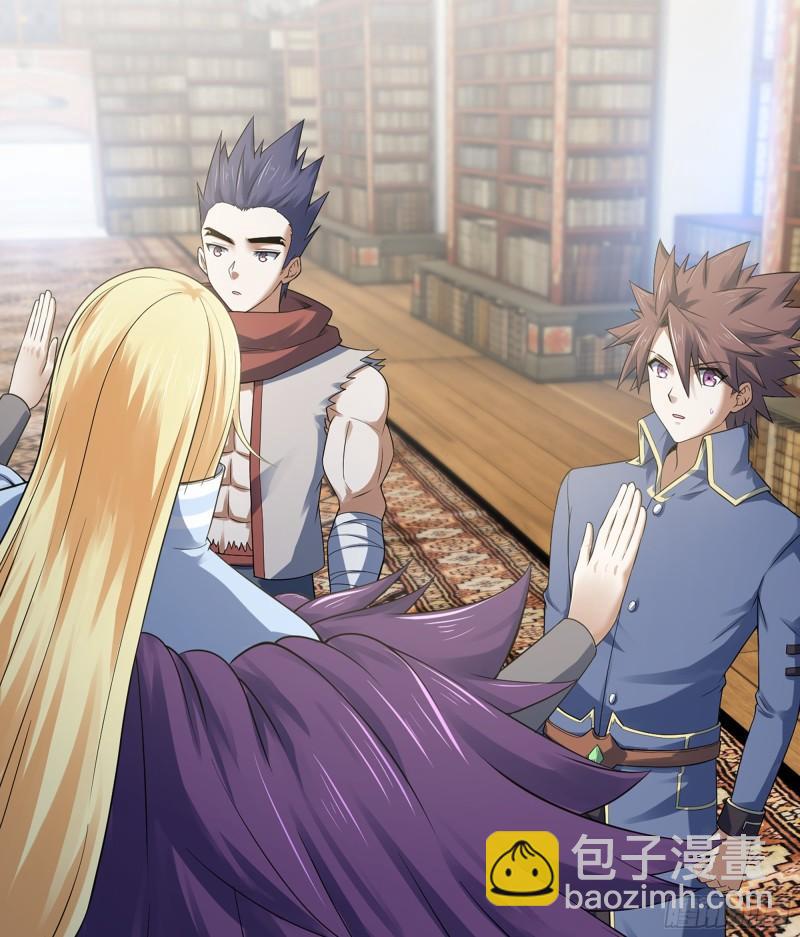 🍘我老婆是魔王大人 331- 进入魔域 第44页