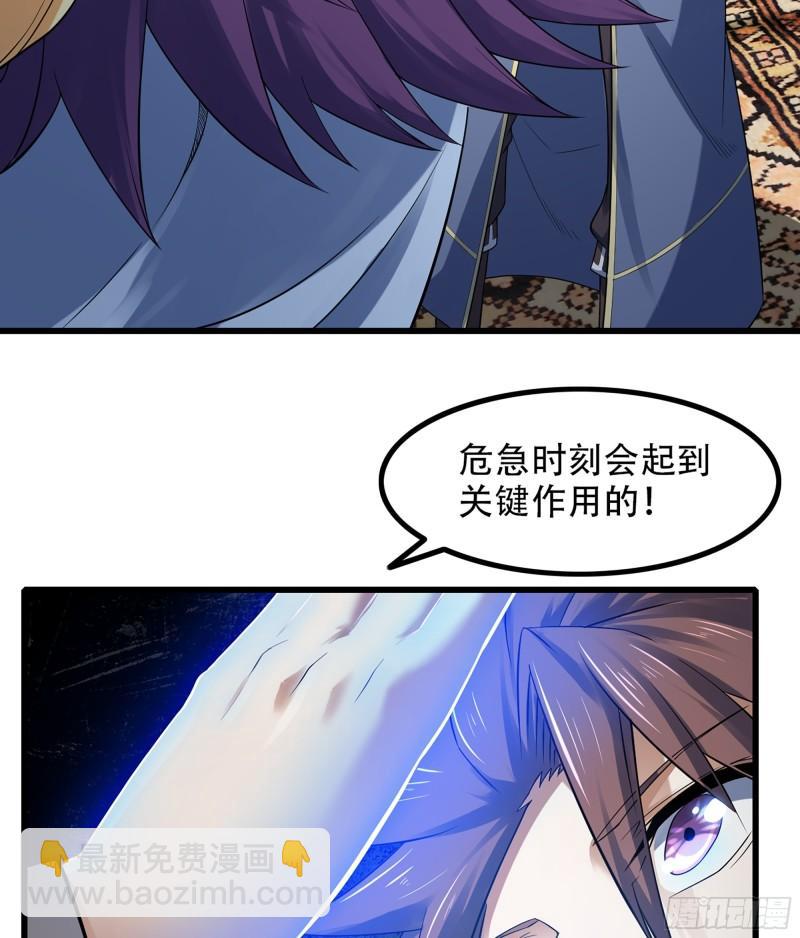 🍘我老婆是魔王大人 331- 进入魔域 第45页