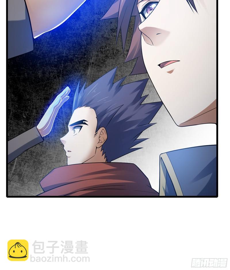 🍘我老婆是魔王大人 331- 进入魔域 第46页