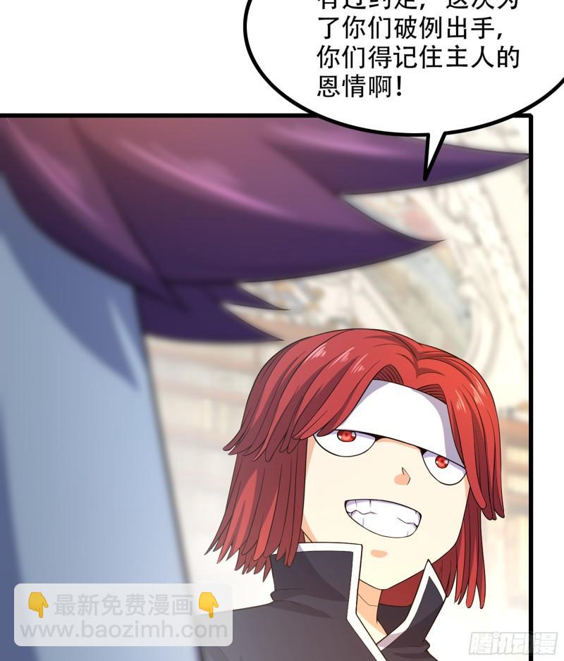 🍘我老婆是魔王大人 331- 进入魔域 第5页
