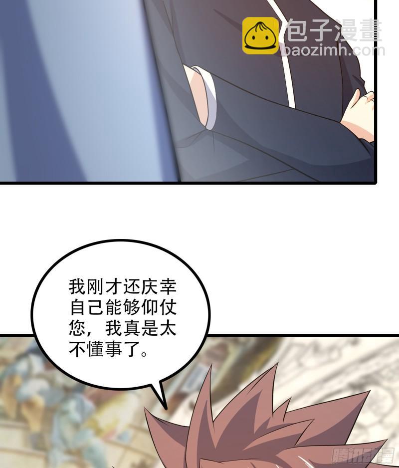 🍘我老婆是魔王大人 331- 进入魔域 第6页