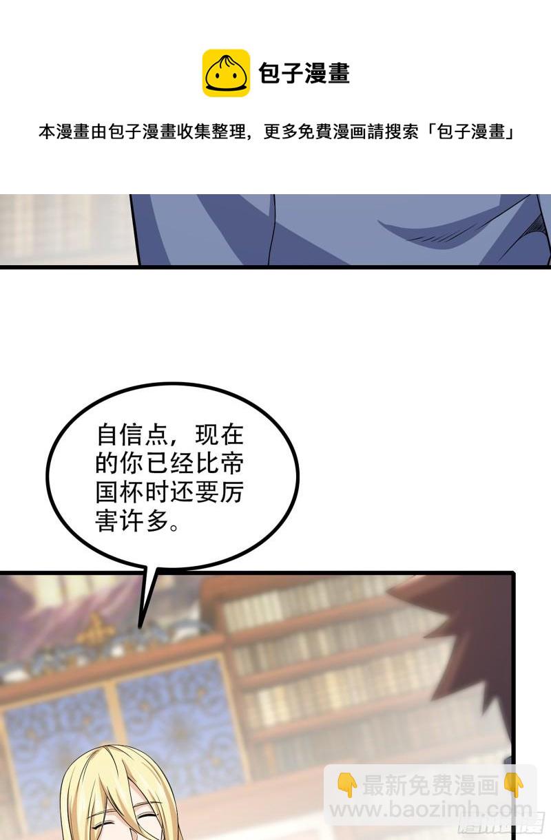 🍘我老婆是魔王大人 331- 进入魔域 第8页