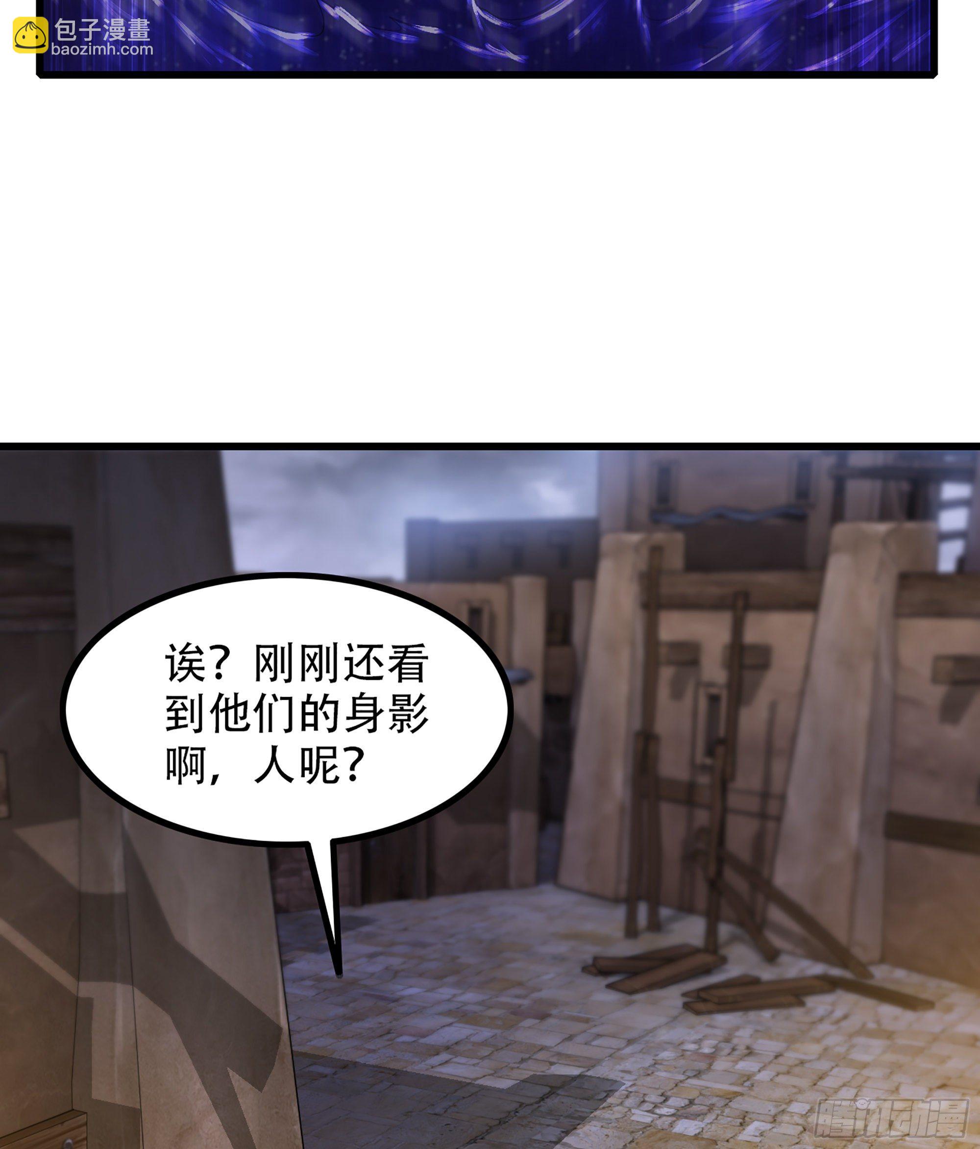 🍘我老婆是魔王大人 333- 暗鸦一族 第18页