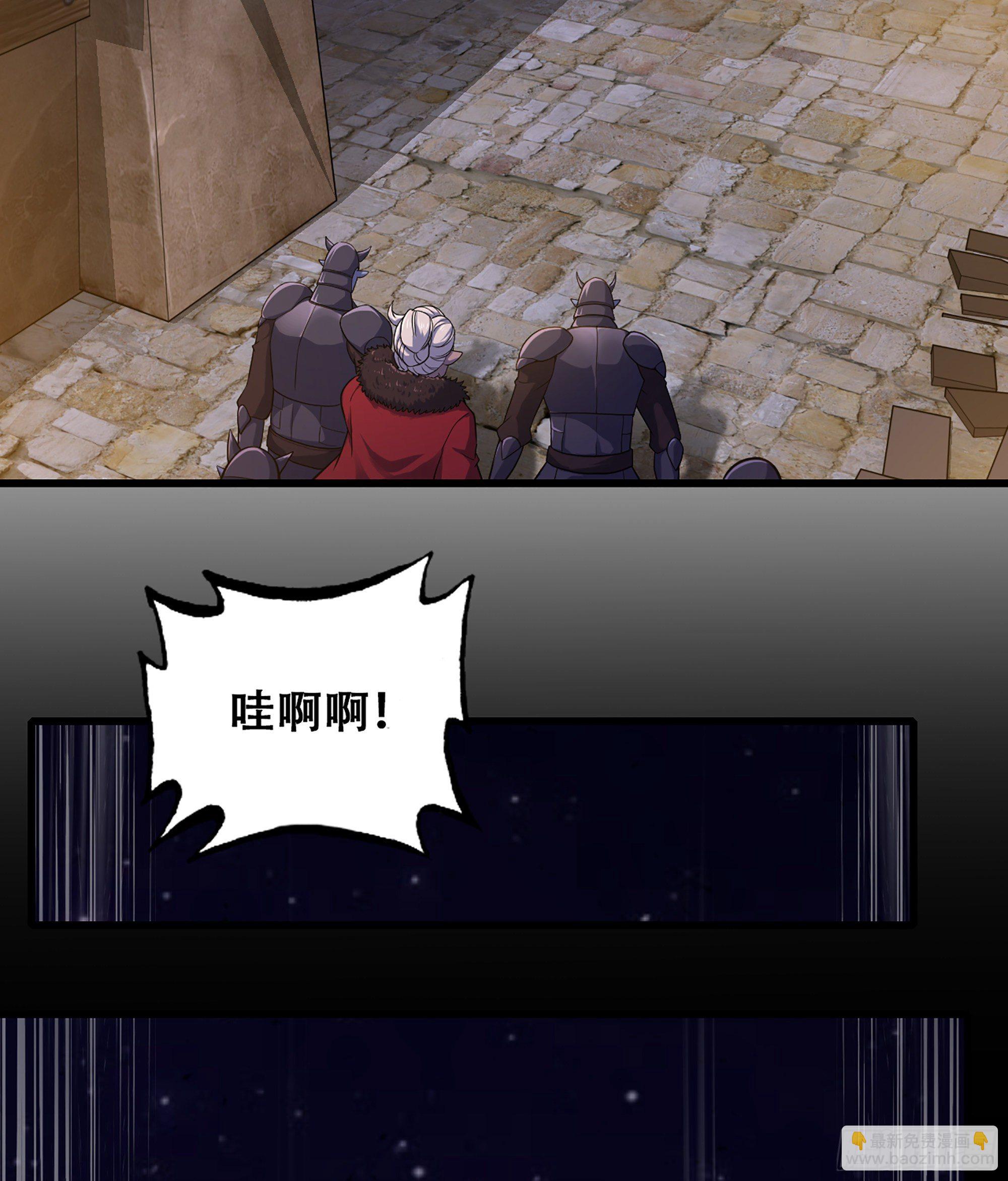 🍘我老婆是魔王大人 333- 暗鸦一族 第19页