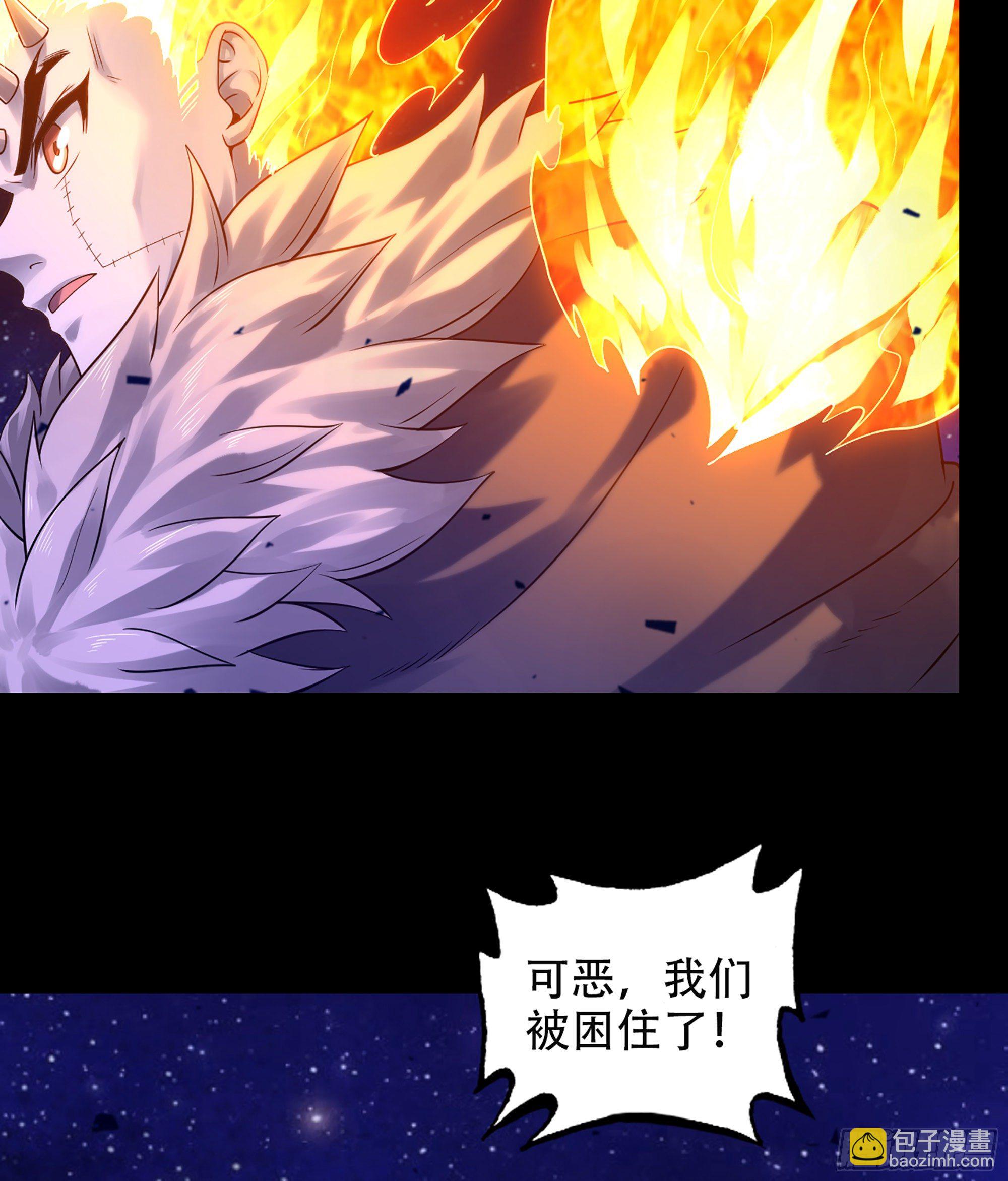 🍘我老婆是魔王大人 333- 暗鸦一族 第24页