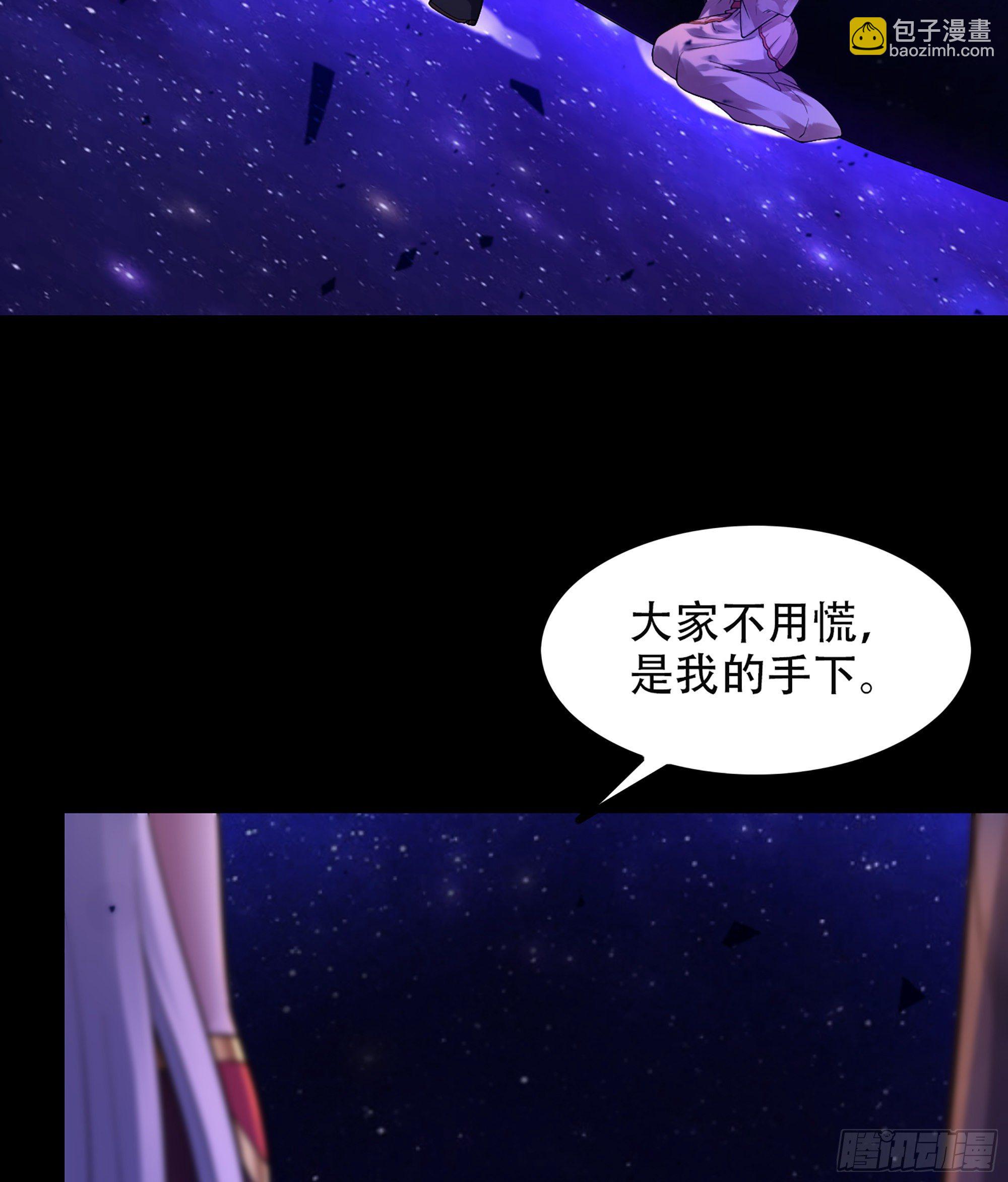 🍘我老婆是魔王大人 333- 暗鸦一族 第26页