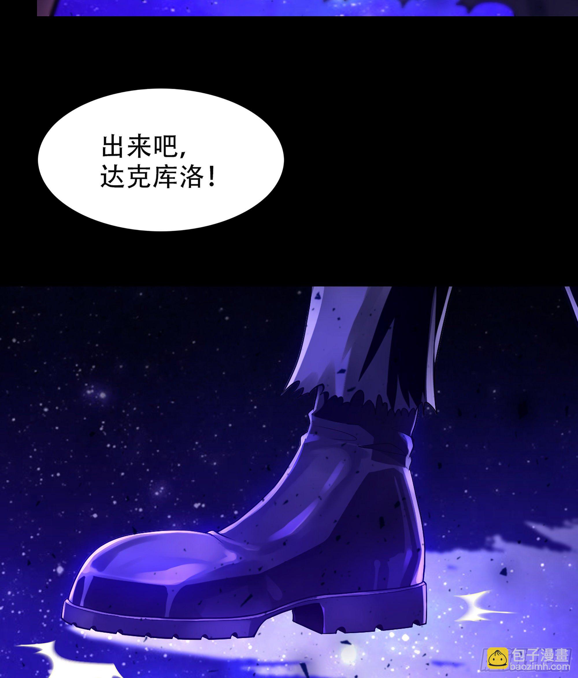 🍘我老婆是魔王大人 333- 暗鸦一族 第28页