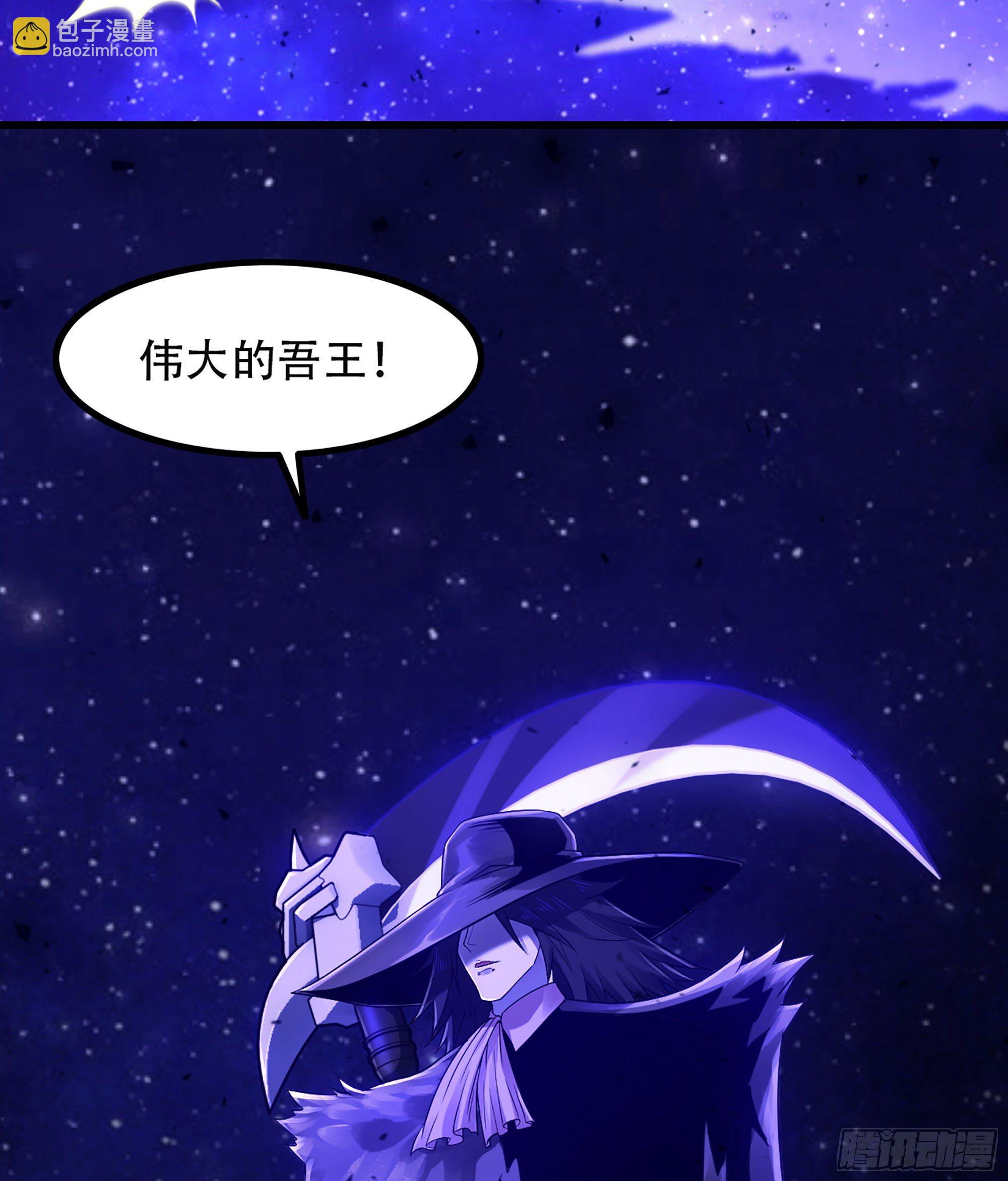 🍘我老婆是魔王大人 333- 暗鸦一族 第29页