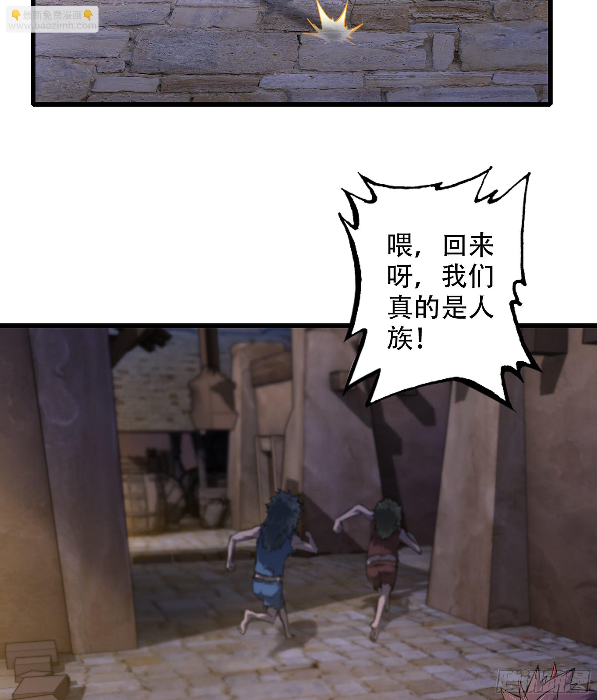 🍘我老婆是魔王大人 333- 暗鸦一族 第3页