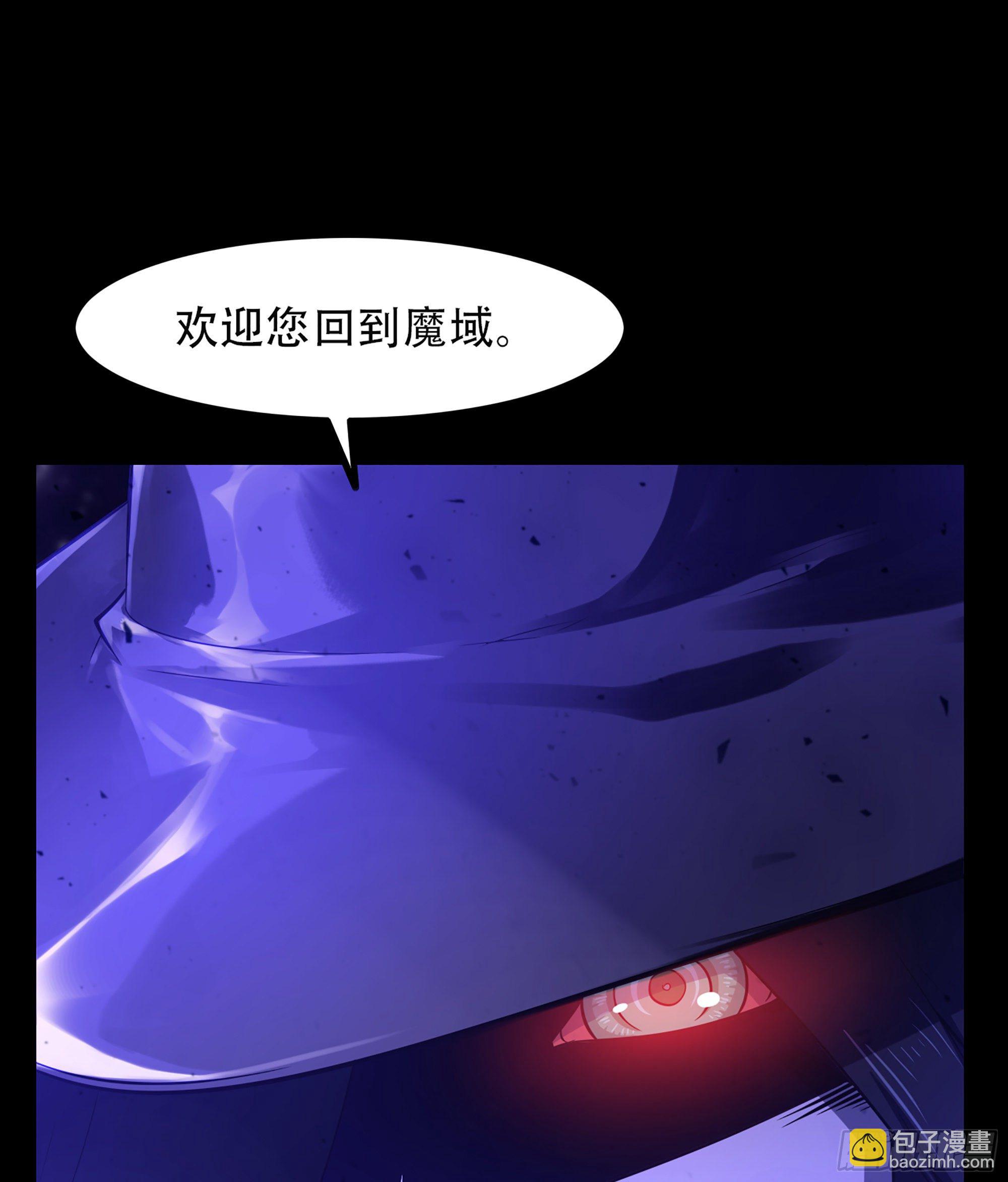 🍘我老婆是魔王大人 333- 暗鸦一族 第32页