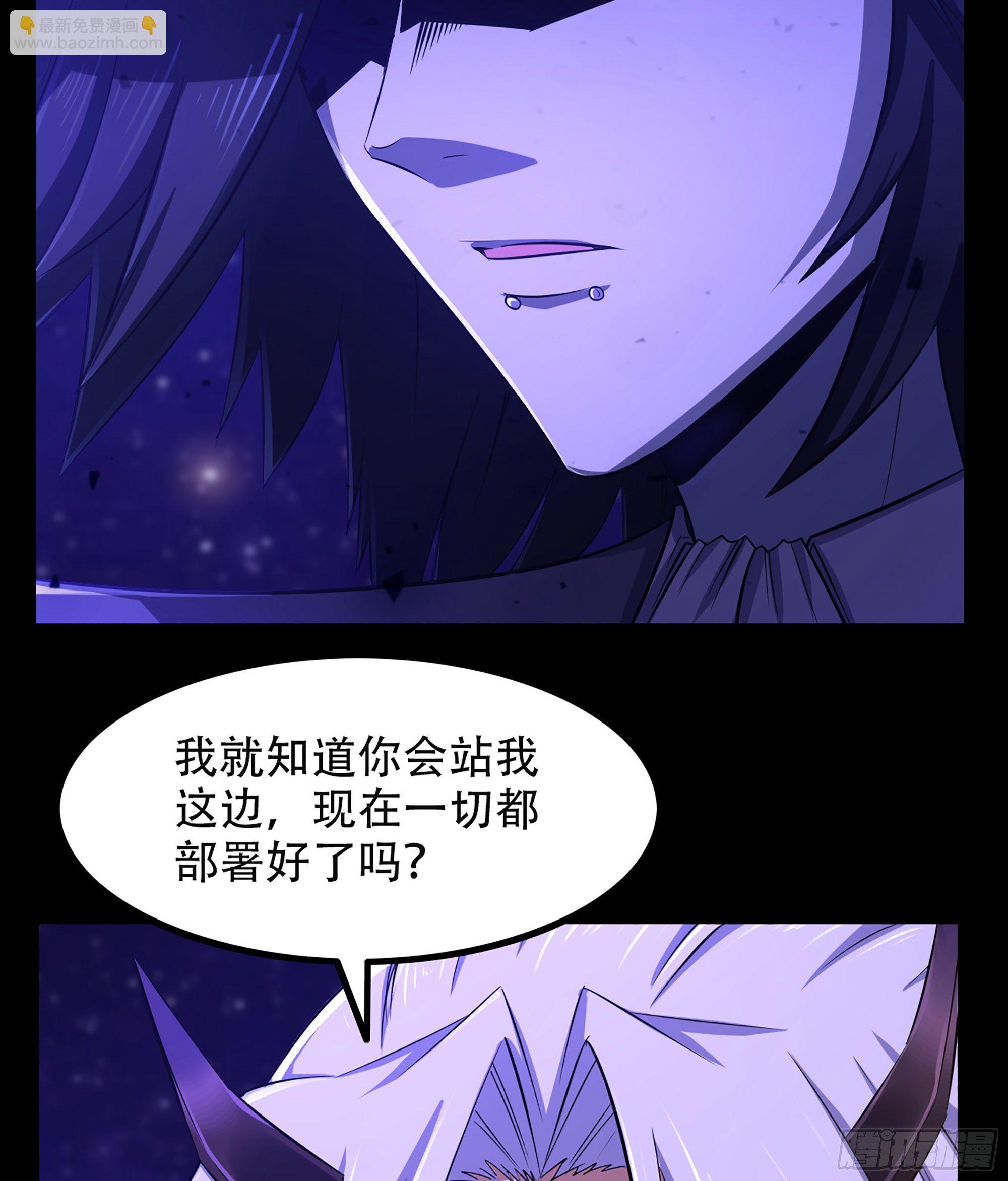 🍘我老婆是魔王大人 333- 暗鸦一族 第33页