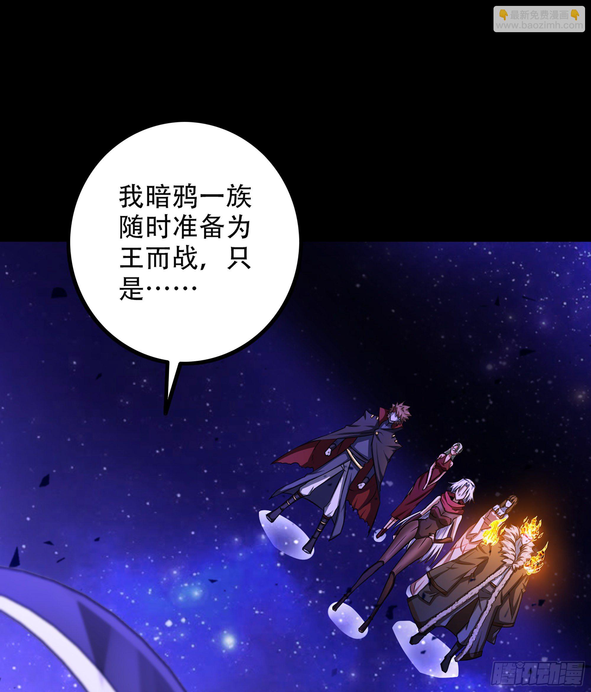 🍘我老婆是魔王大人 333- 暗鸦一族 第35页
