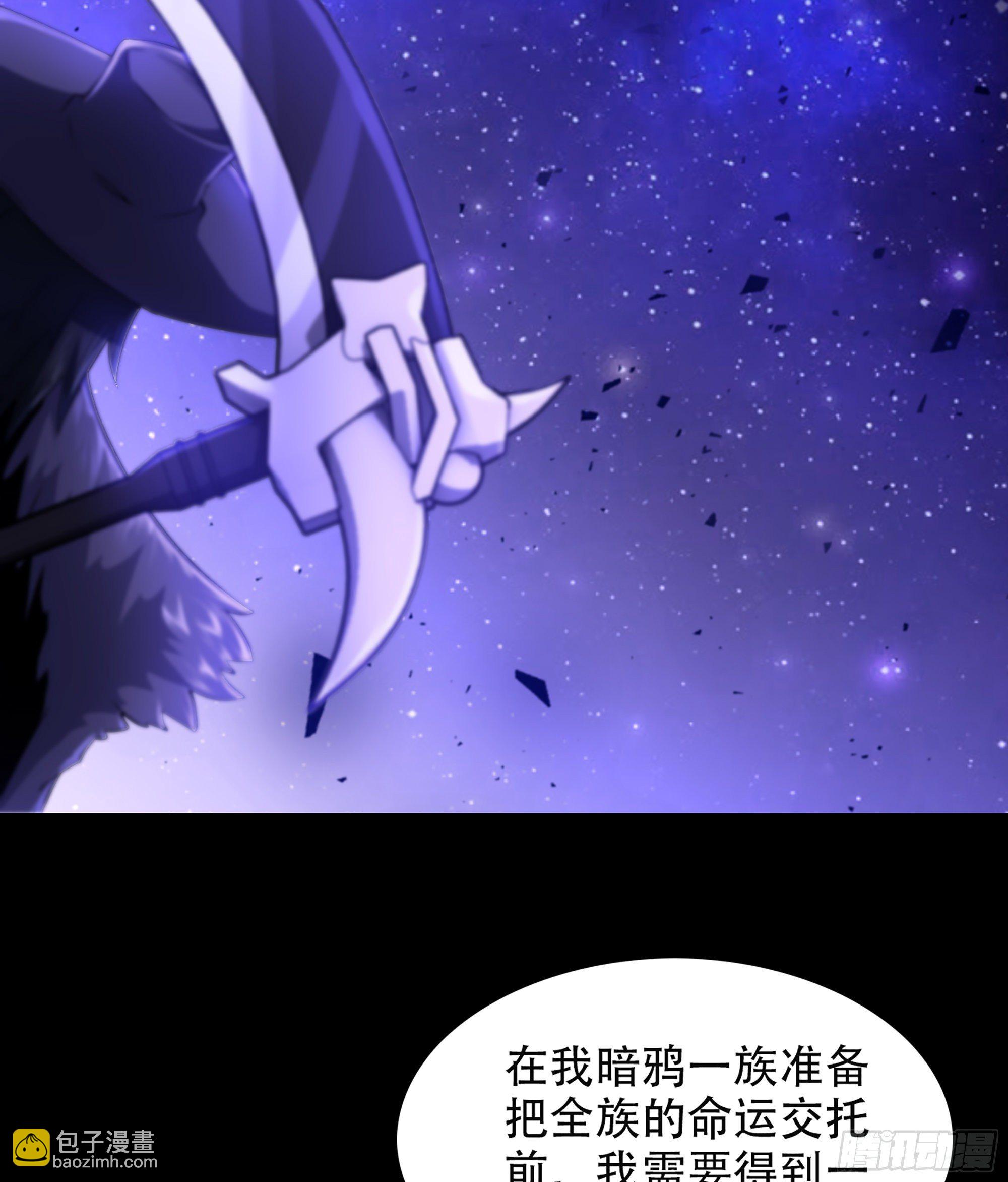 🍘我老婆是魔王大人 333- 暗鸦一族 第36页