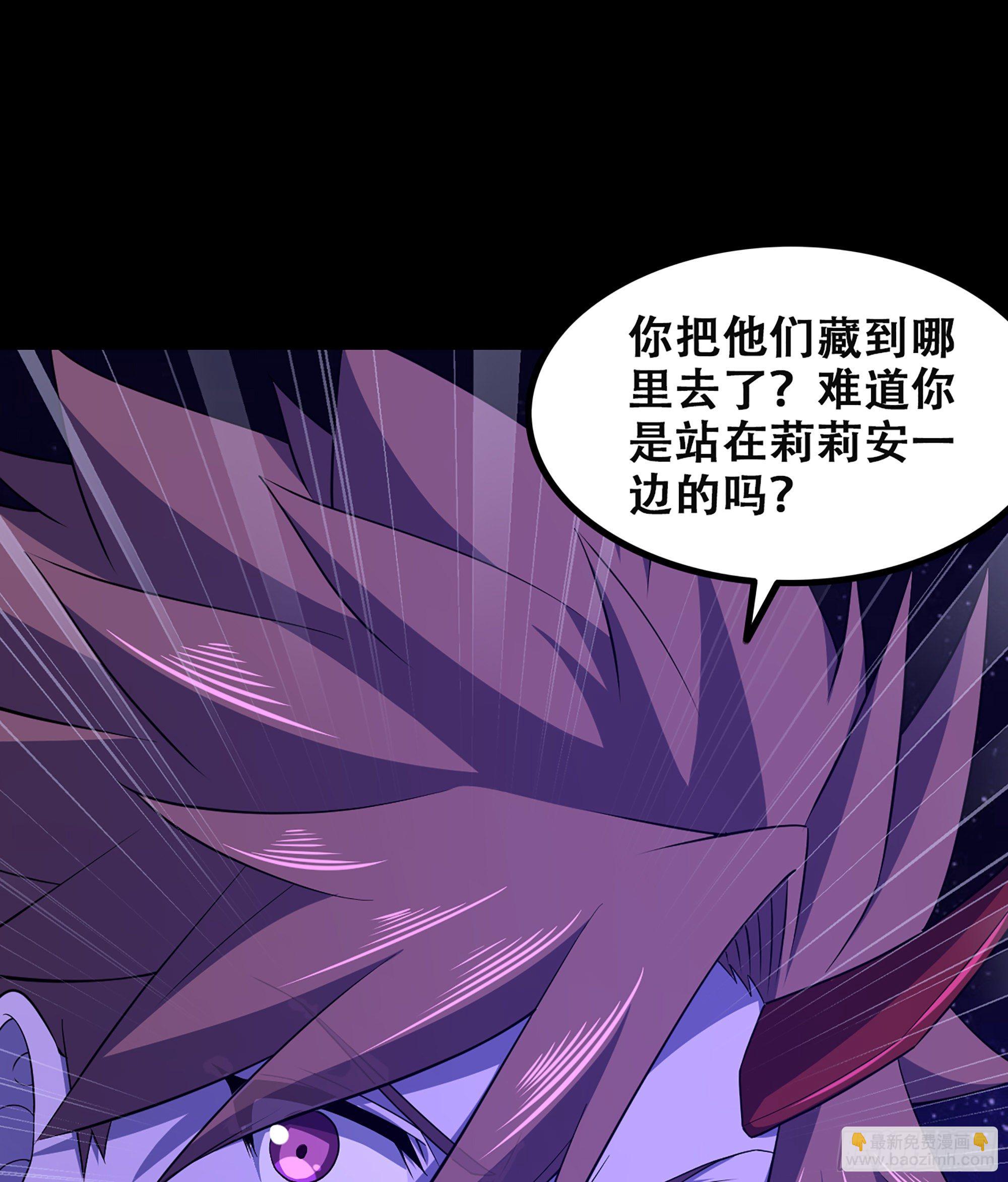 🍘我老婆是魔王大人 333- 暗鸦一族 第42页