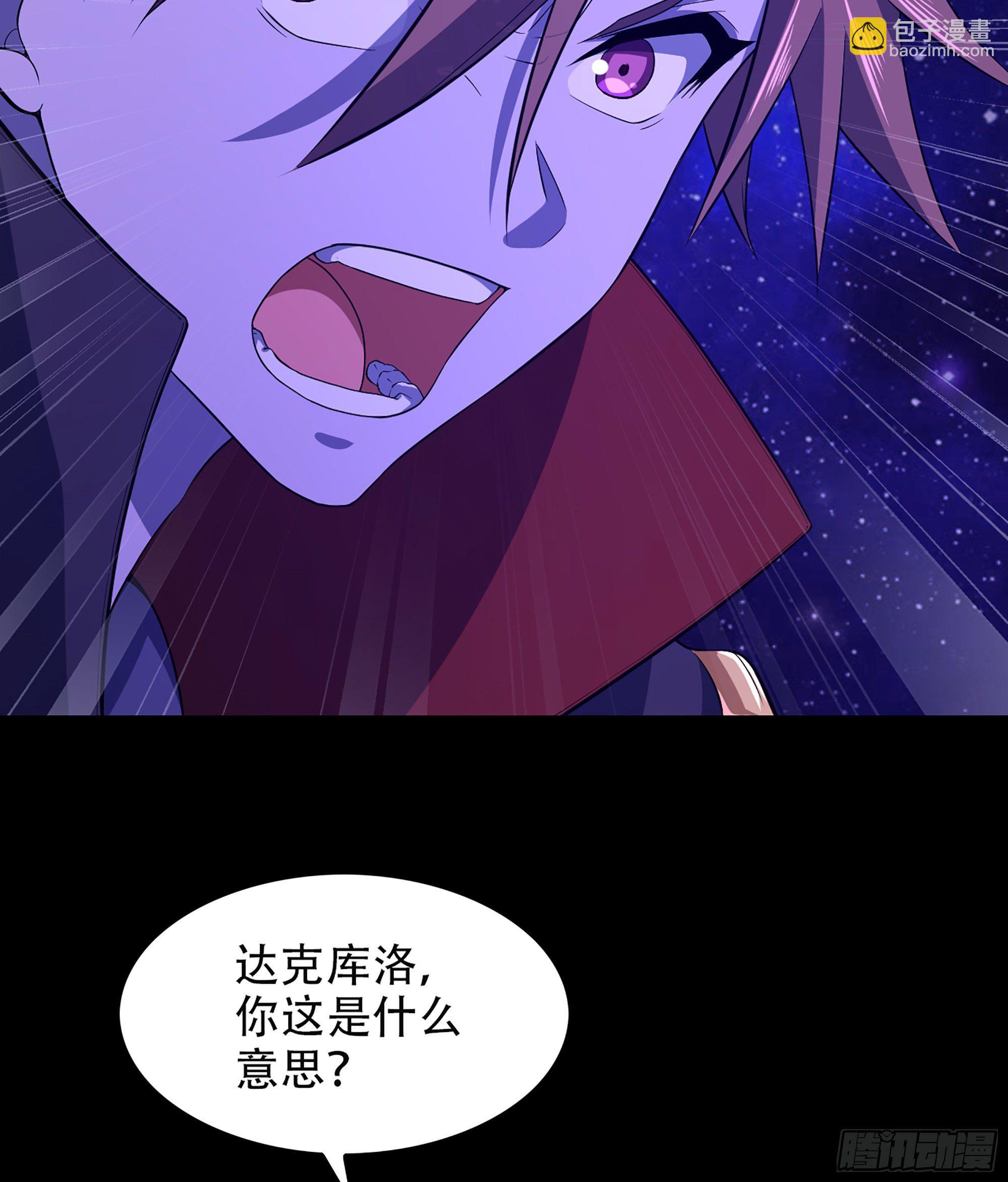 🍘我老婆是魔王大人 333- 暗鸦一族 第43页