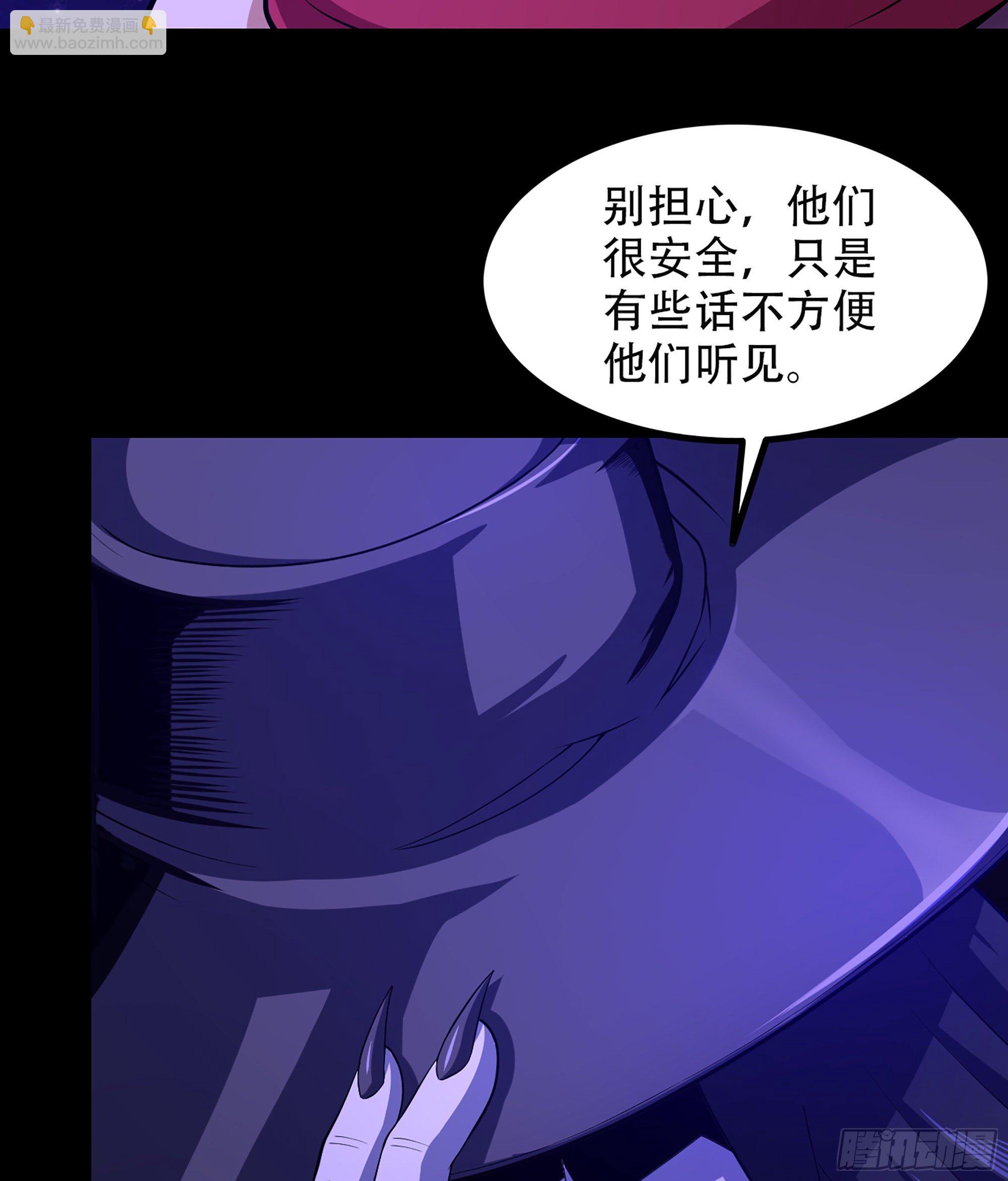 🍘我老婆是魔王大人 333- 暗鸦一族 第45页