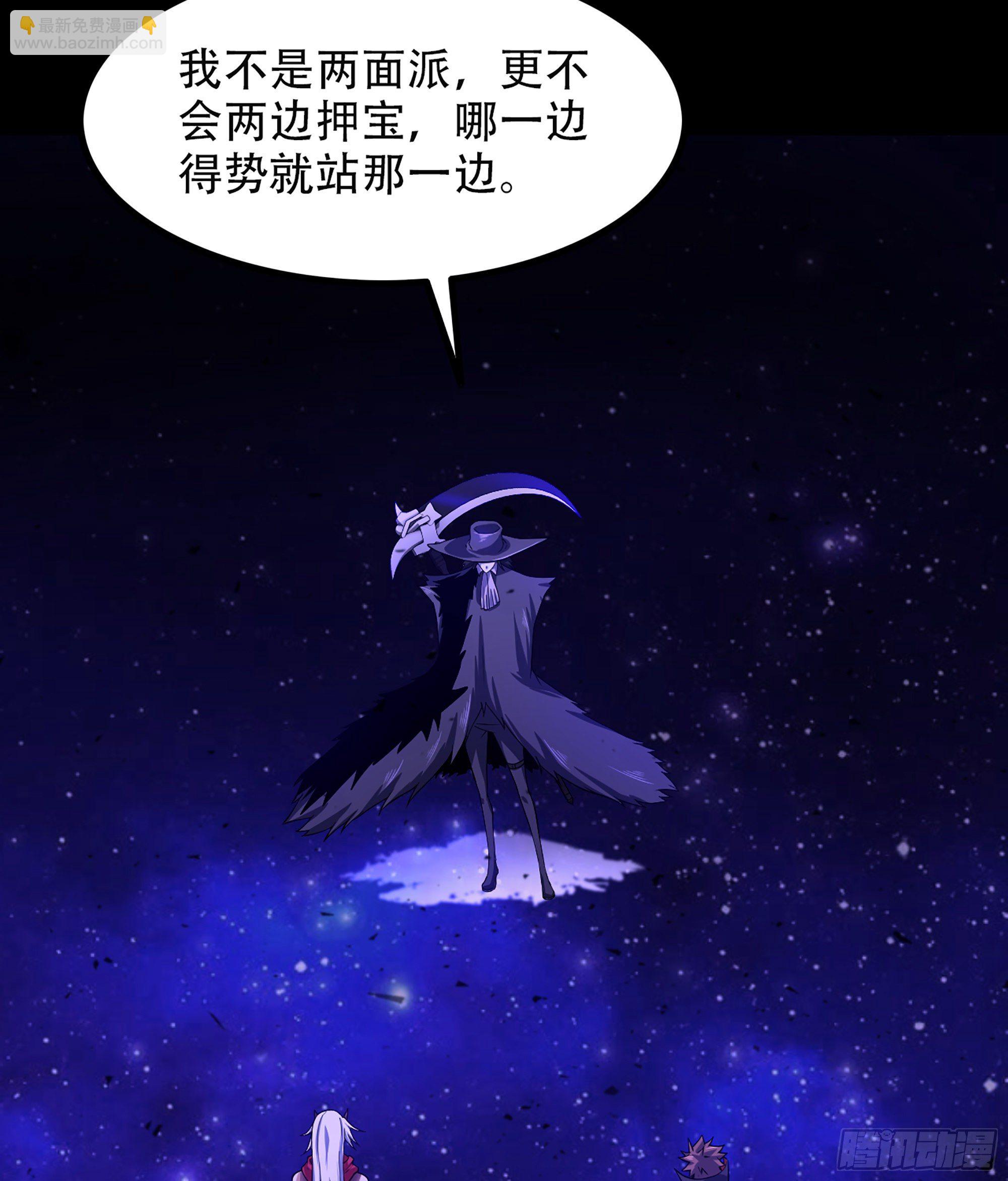🍘我老婆是魔王大人 333- 暗鸦一族 第47页