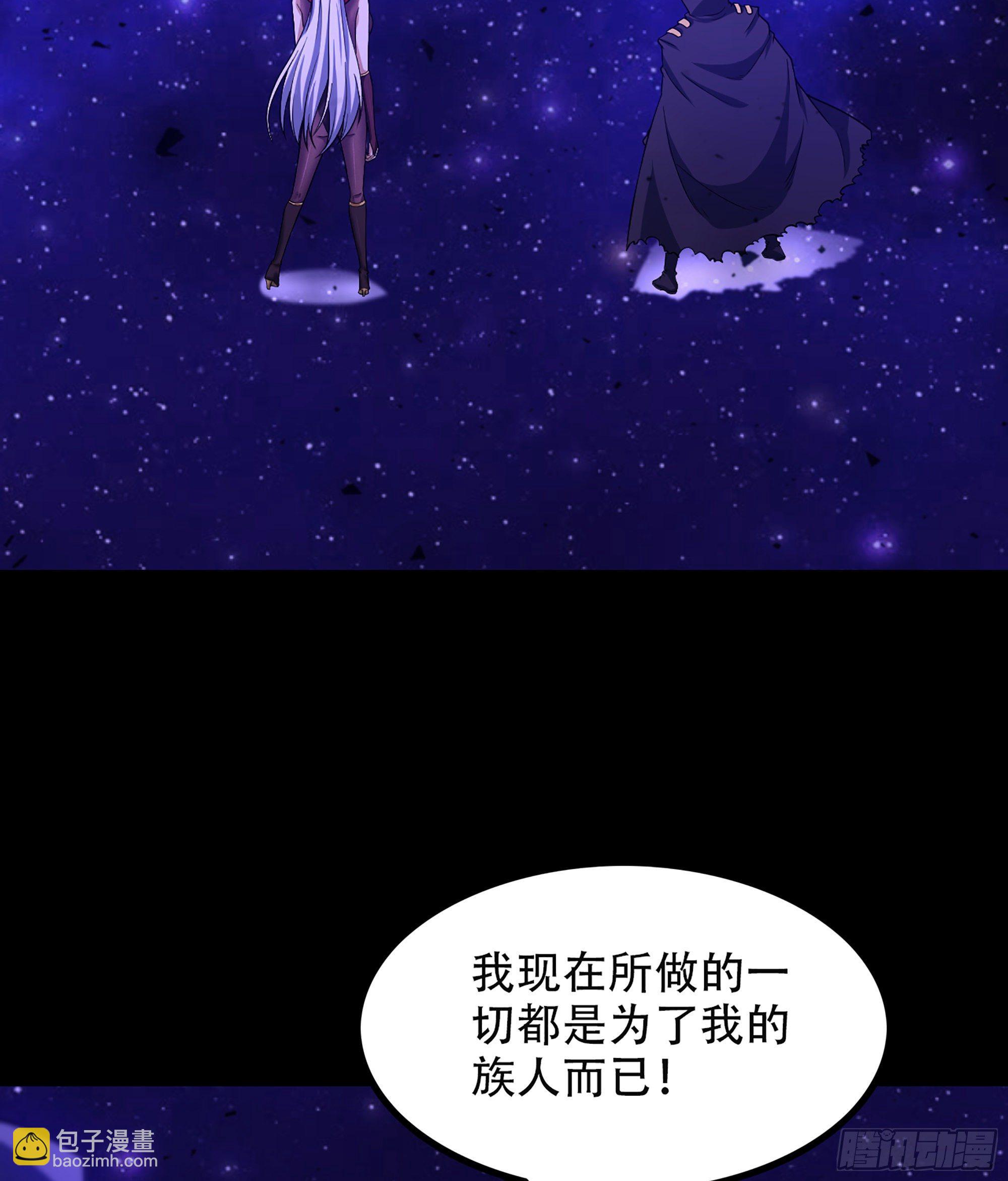 🍘我老婆是魔王大人 333- 暗鸦一族 第48页