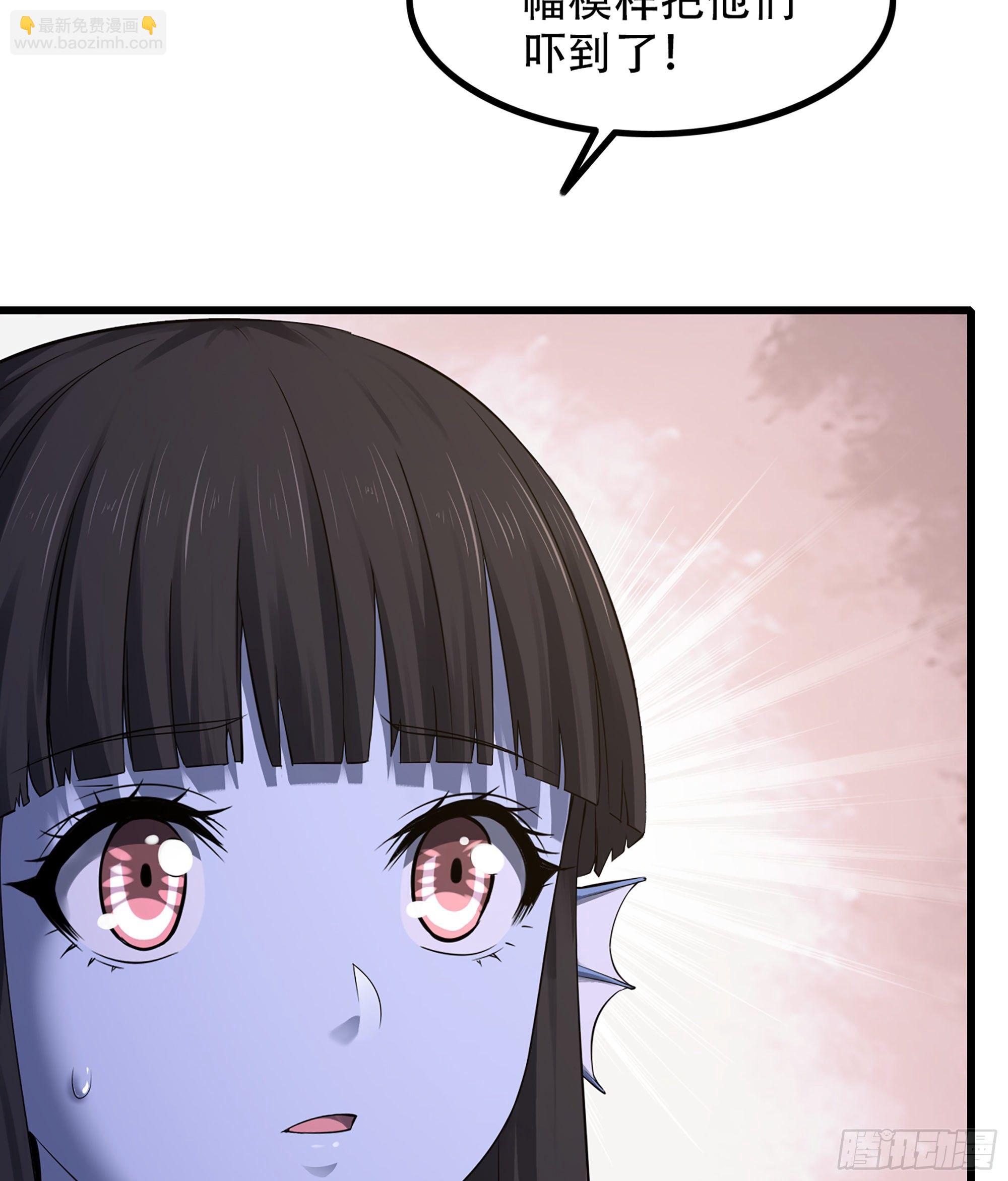 🍘我老婆是魔王大人 333- 暗鸦一族 第5页
