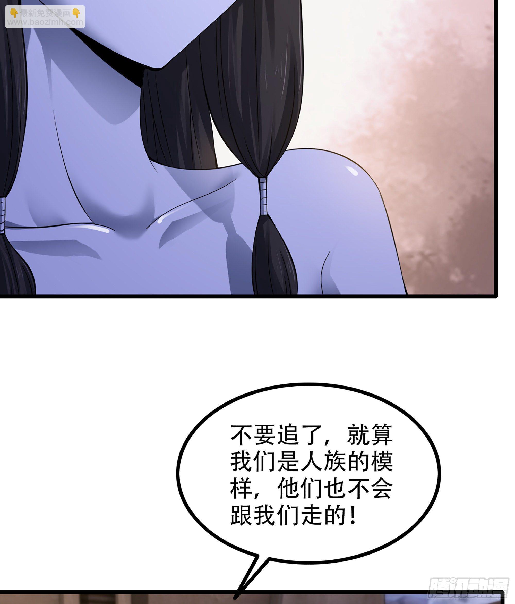 🍘我老婆是魔王大人 333- 暗鸦一族 第6页