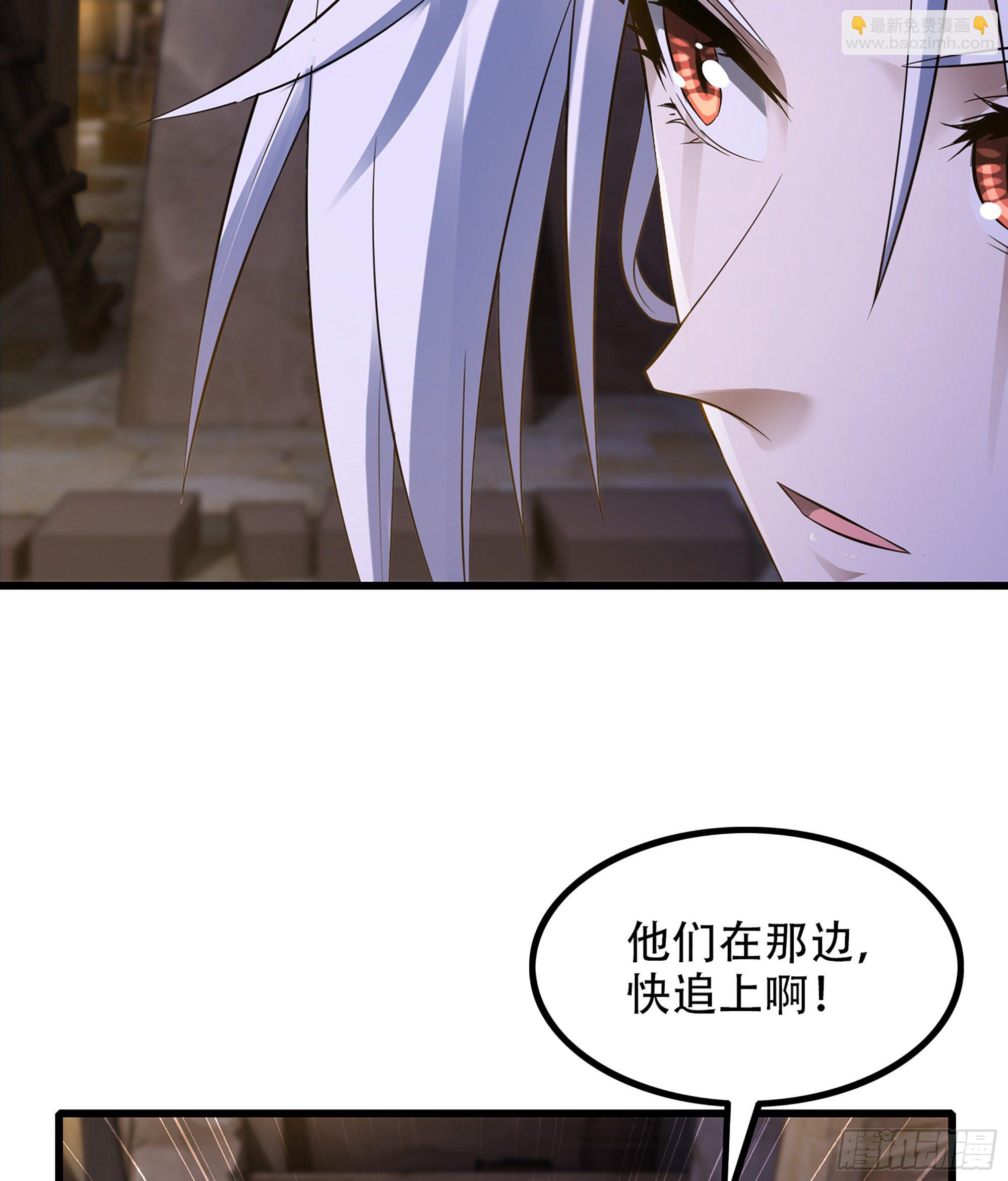 🍘我老婆是魔王大人 333- 暗鸦一族 第9页