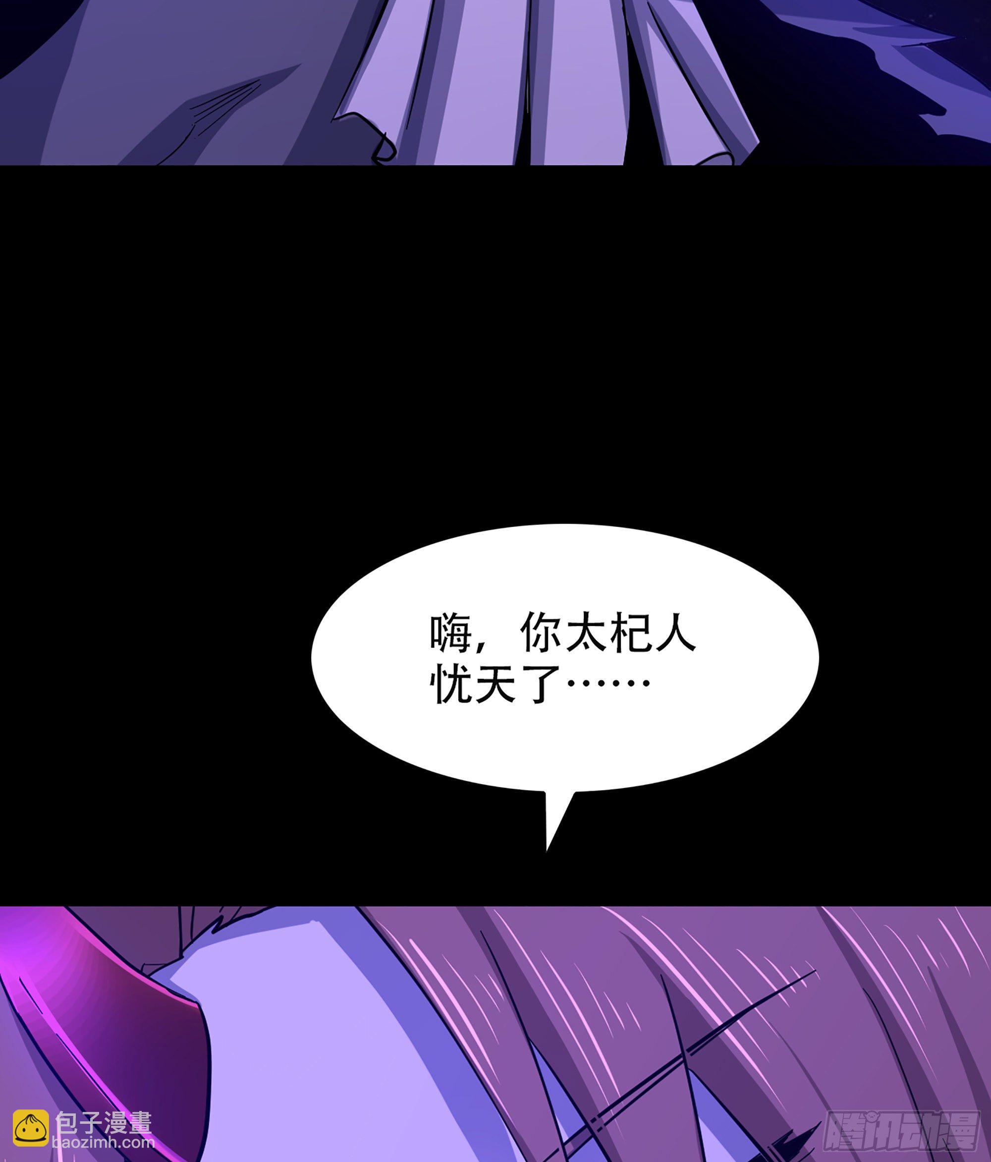 🍘我老婆是魔王大人 335- 只有我能对她好！ 第10页