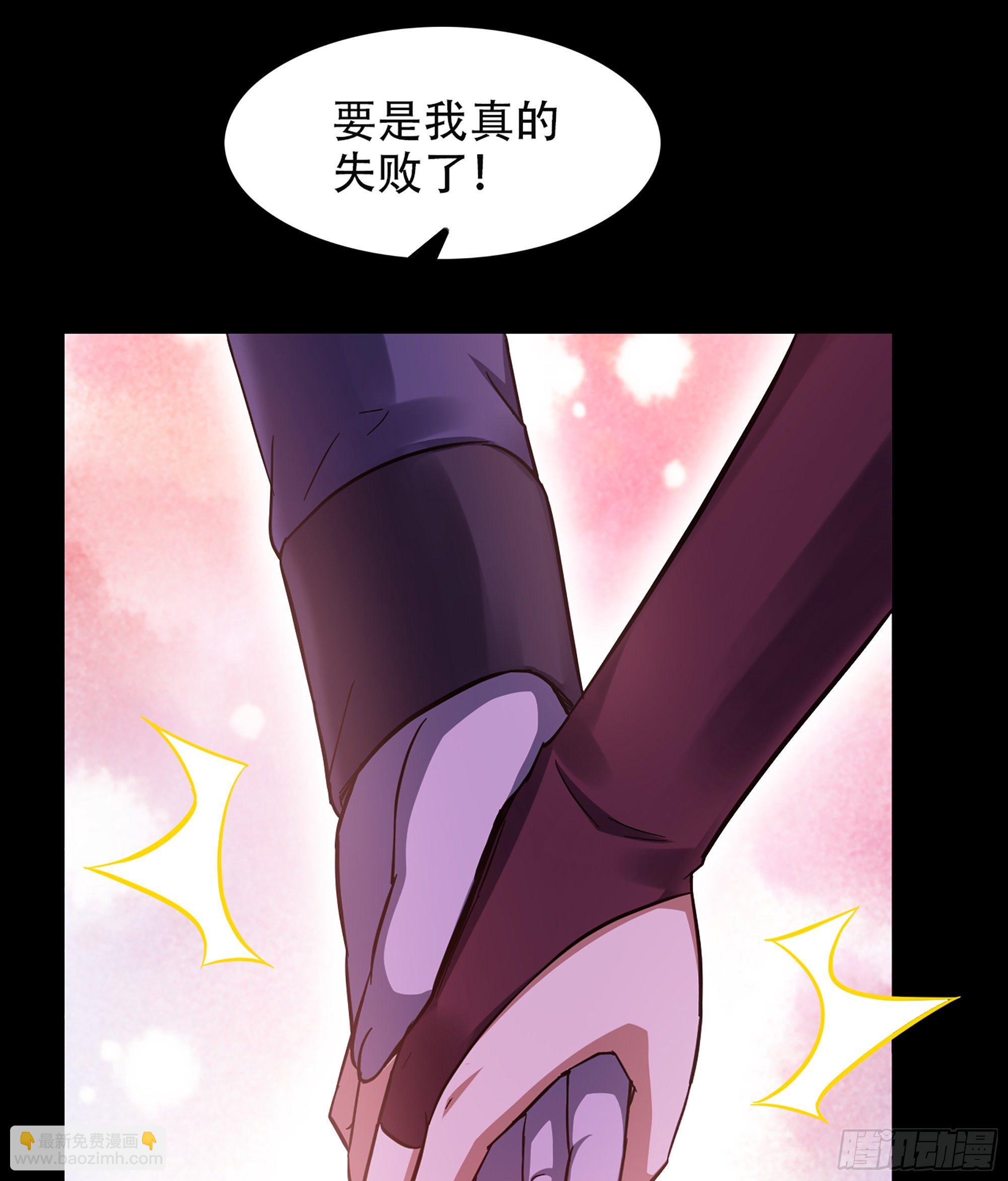 🍘我老婆是魔王大人 335- 只有我能对她好！ 第12页