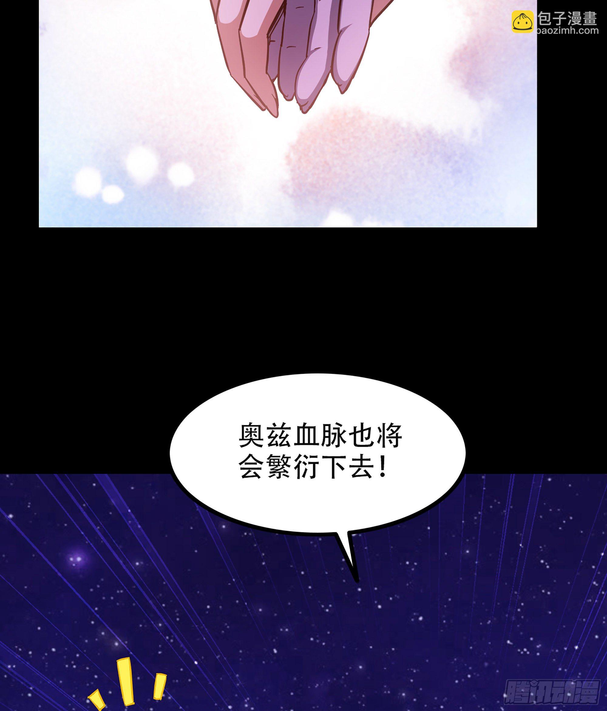 🍘我老婆是魔王大人 335- 只有我能对她好！ 第13页