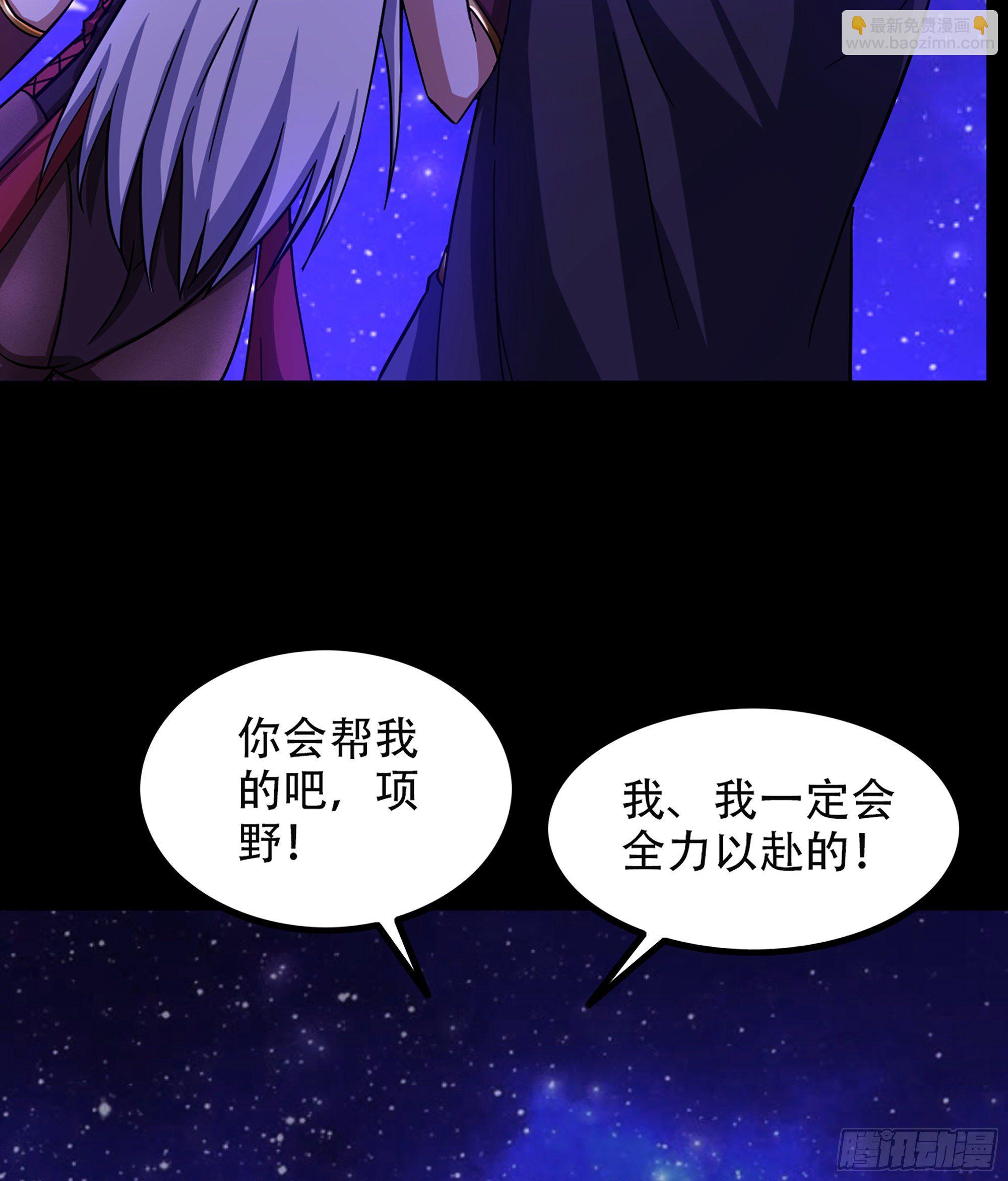 🍘我老婆是魔王大人 335- 只有我能对她好！ 第17页