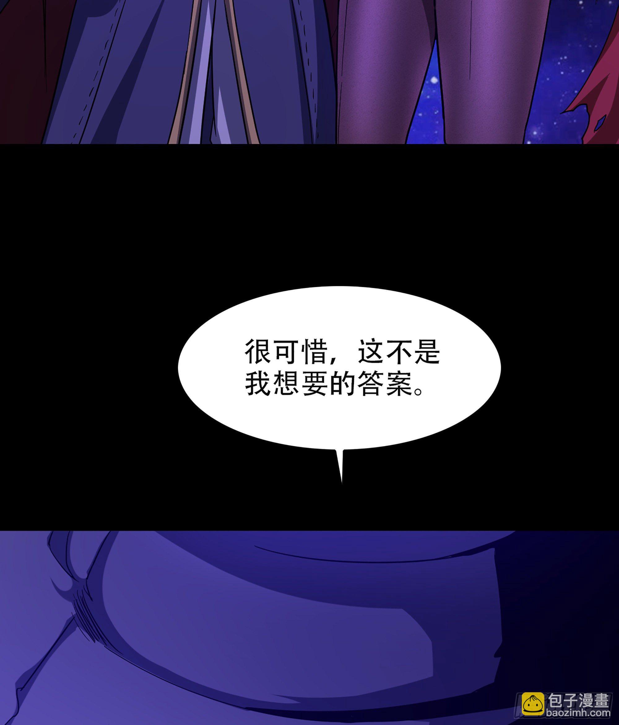 🍘我老婆是魔王大人 335- 只有我能对她好！ 第19页
