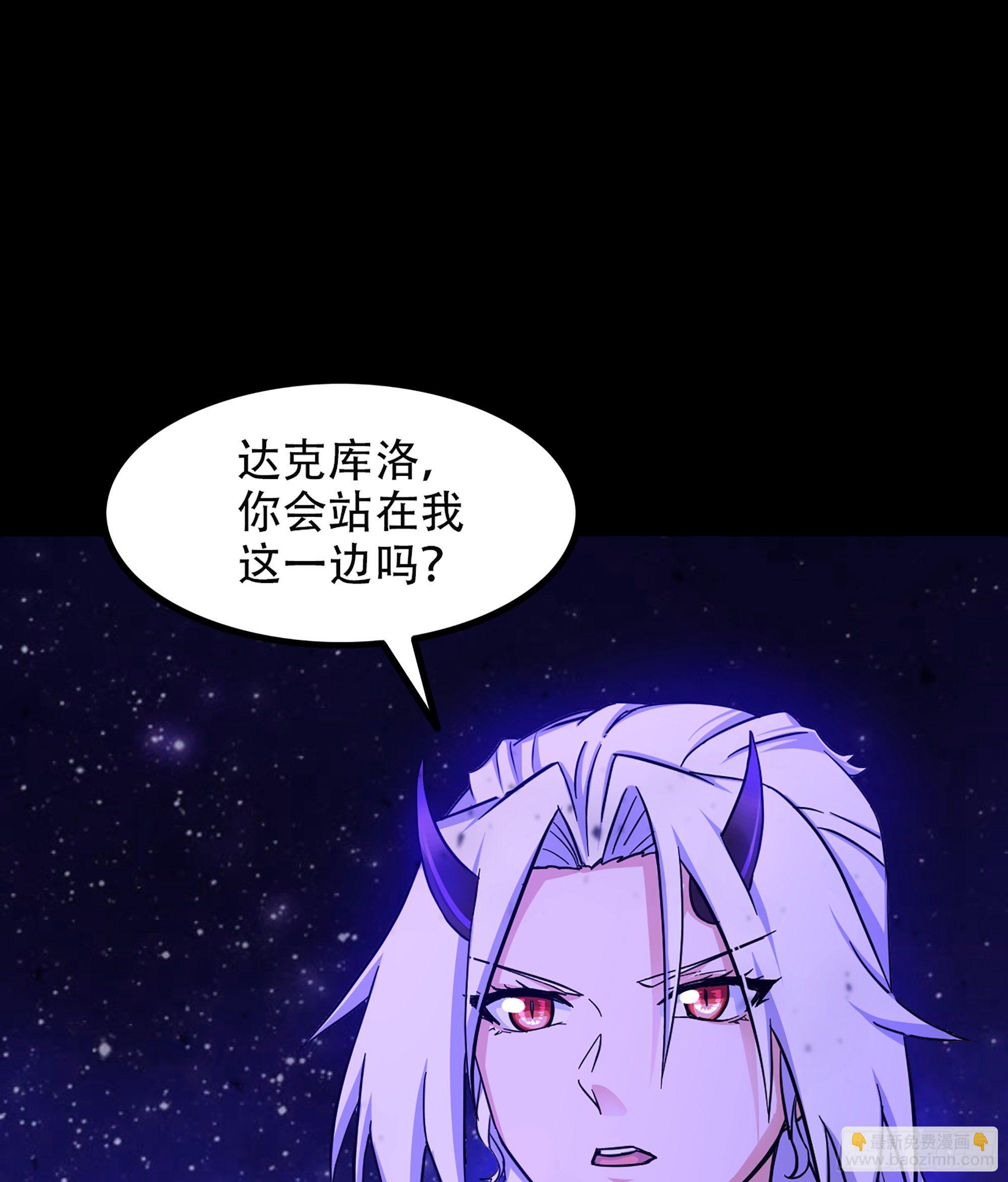 🍘我老婆是魔王大人 335- 只有我能对她好！ 第2页