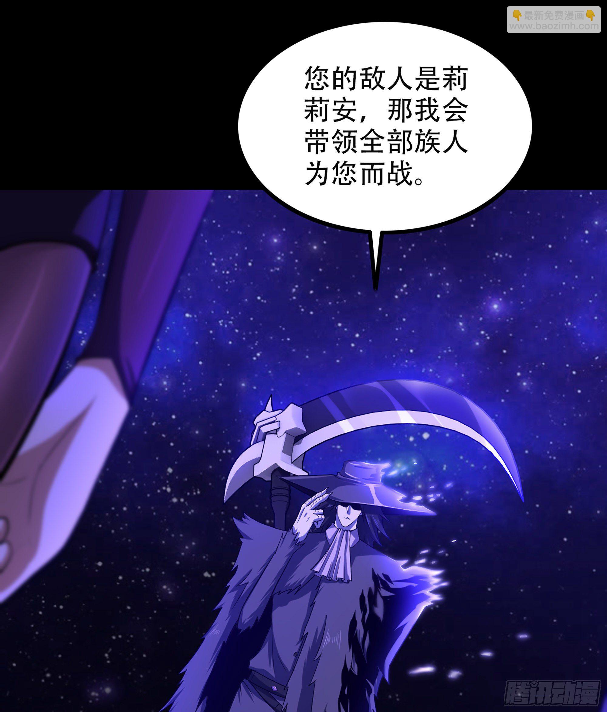 🍘我老婆是魔王大人 335- 只有我能对她好！ 第22页