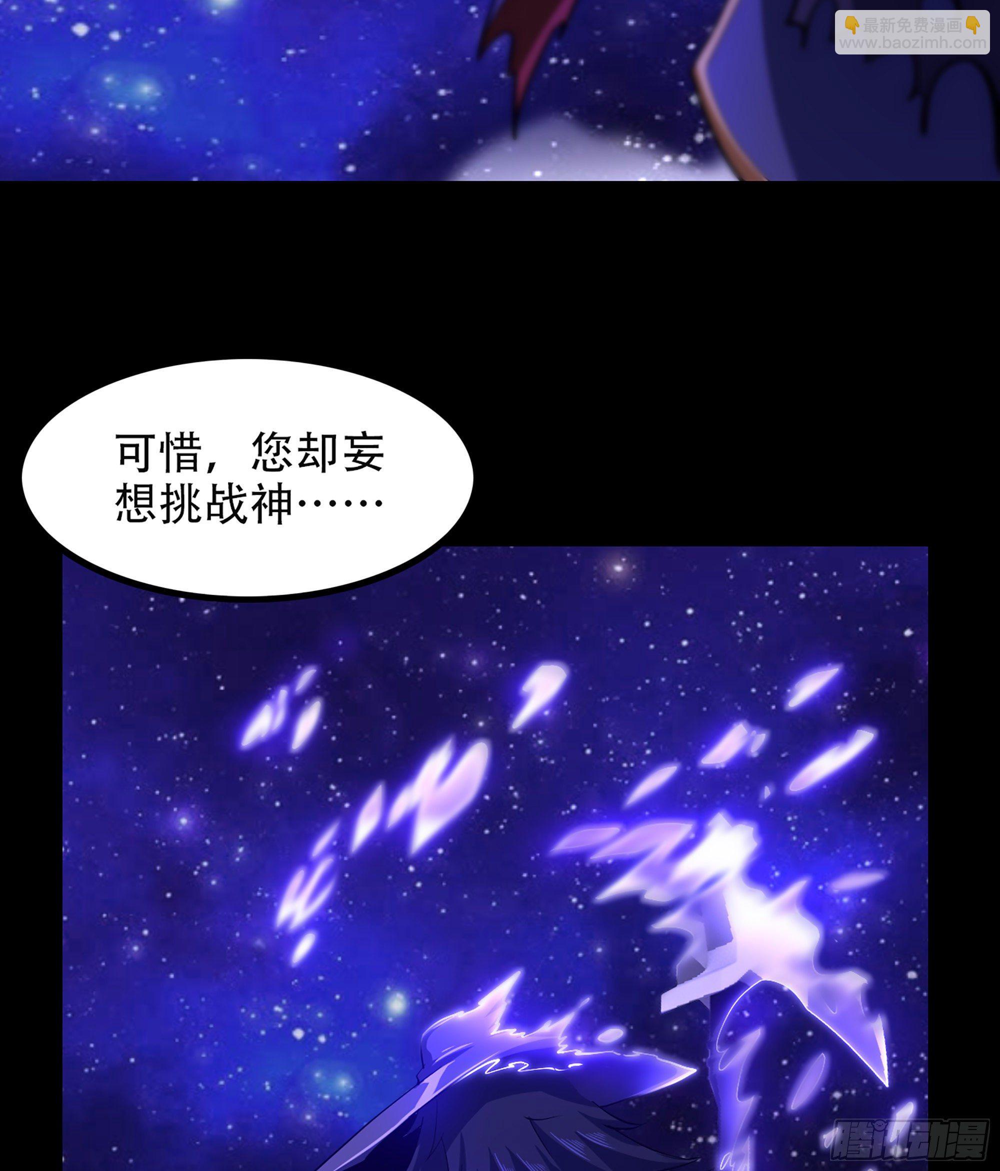 🍘我老婆是魔王大人 335- 只有我能对她好！ 第24页