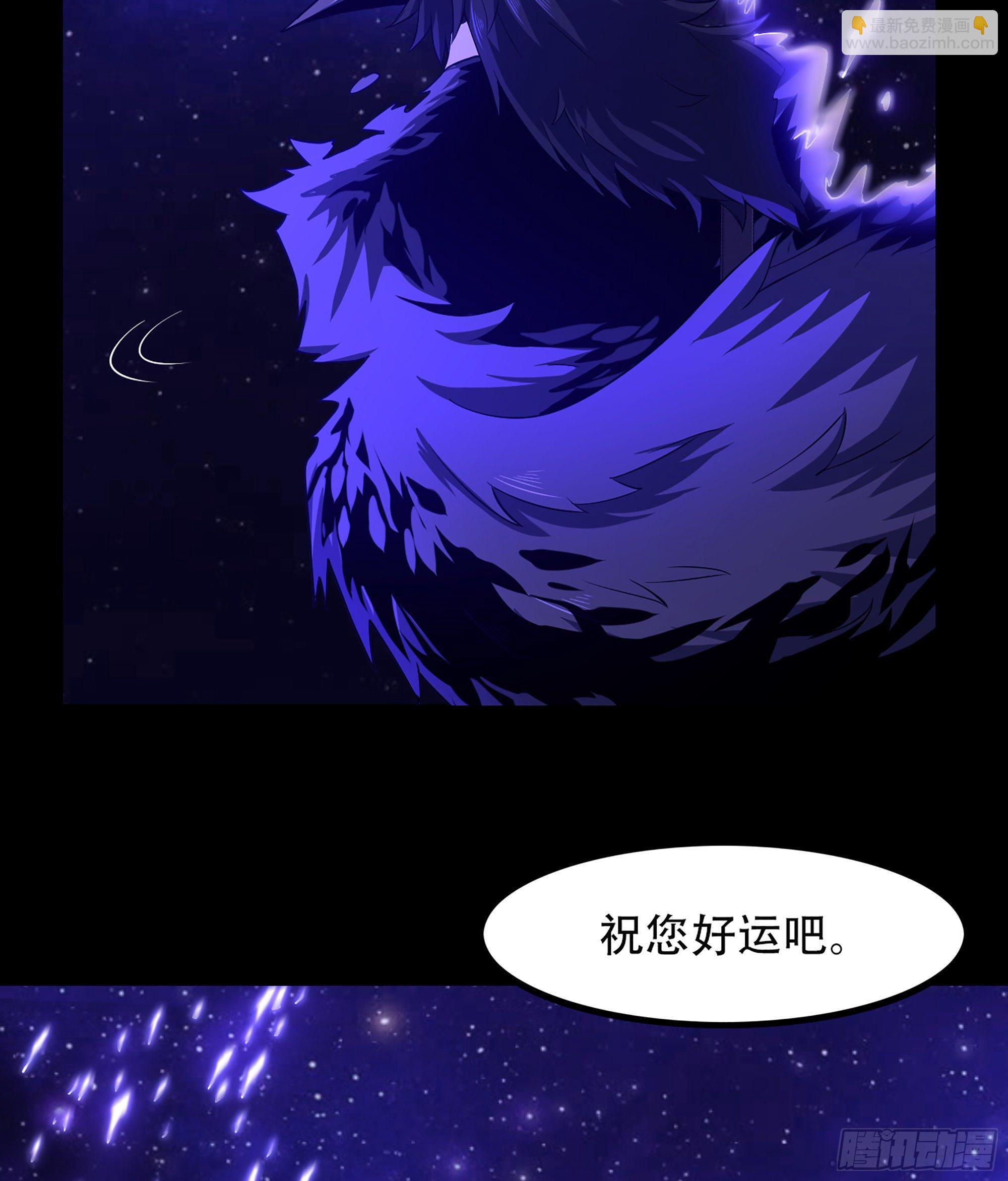 🍘我老婆是魔王大人 335- 只有我能对她好！ 第25页