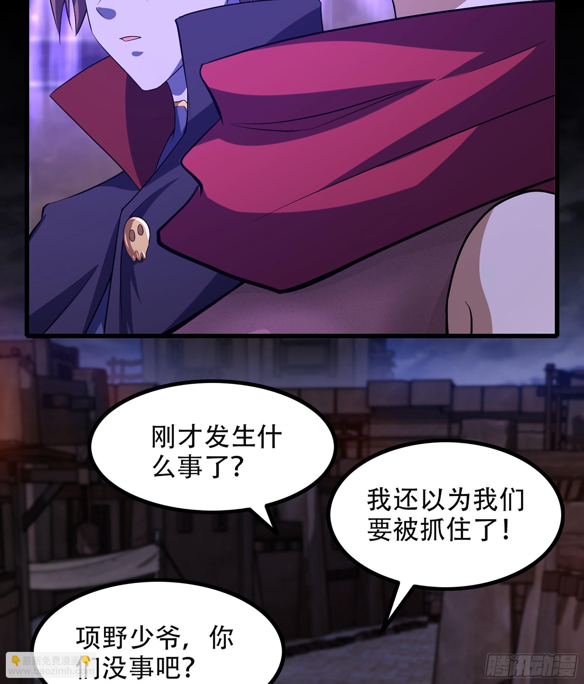 🍘我老婆是魔王大人 335- 只有我能对她好！ 第28页