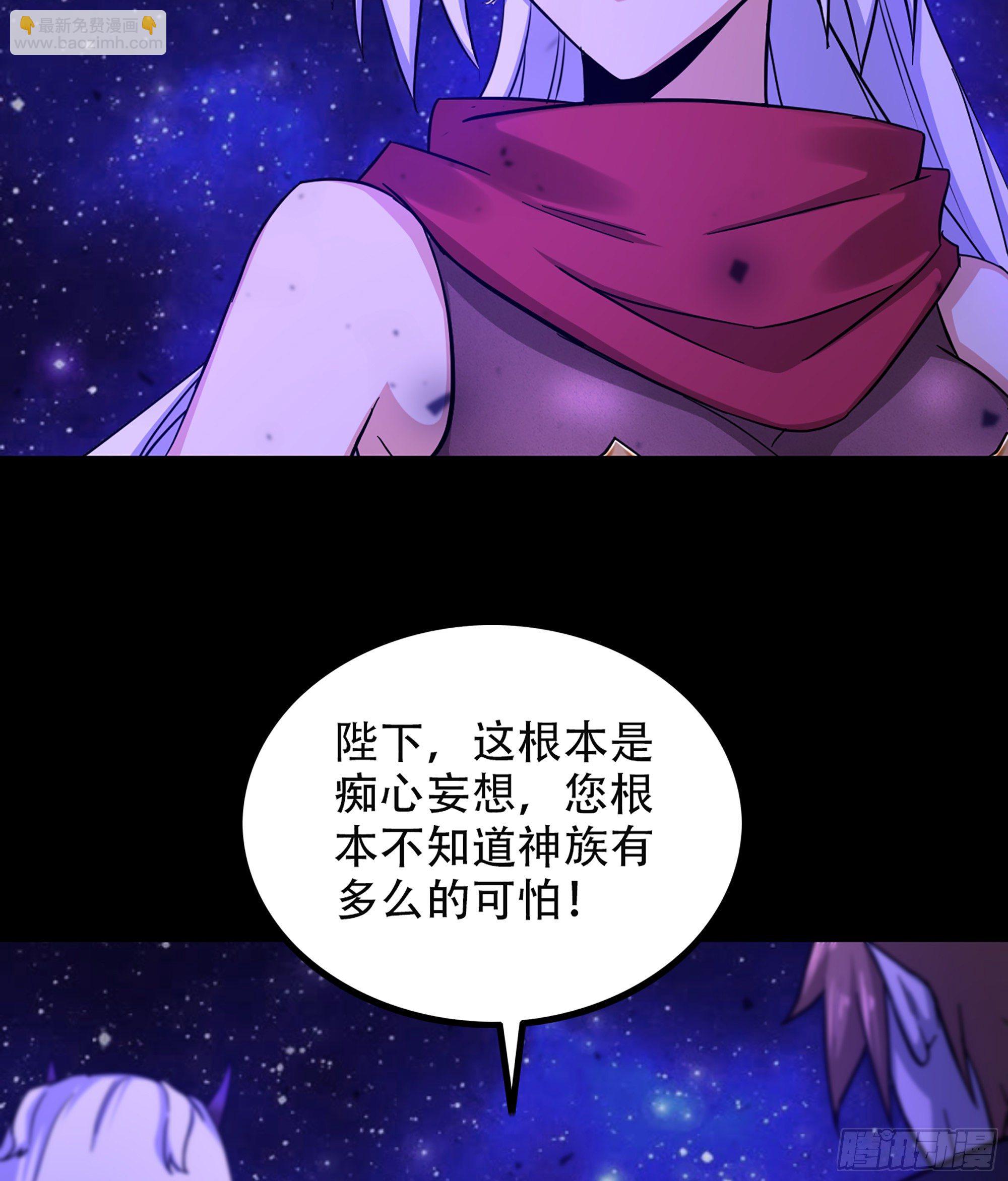 🍘我老婆是魔王大人 335- 只有我能对她好！ 第3页