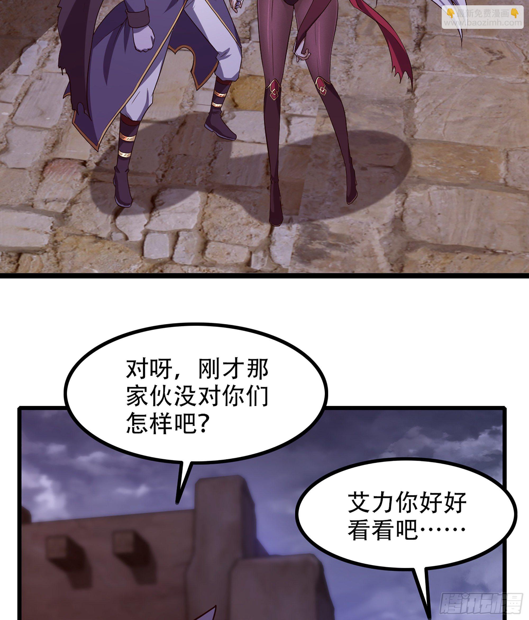 🍘我老婆是魔王大人 335- 只有我能对她好！ 第30页