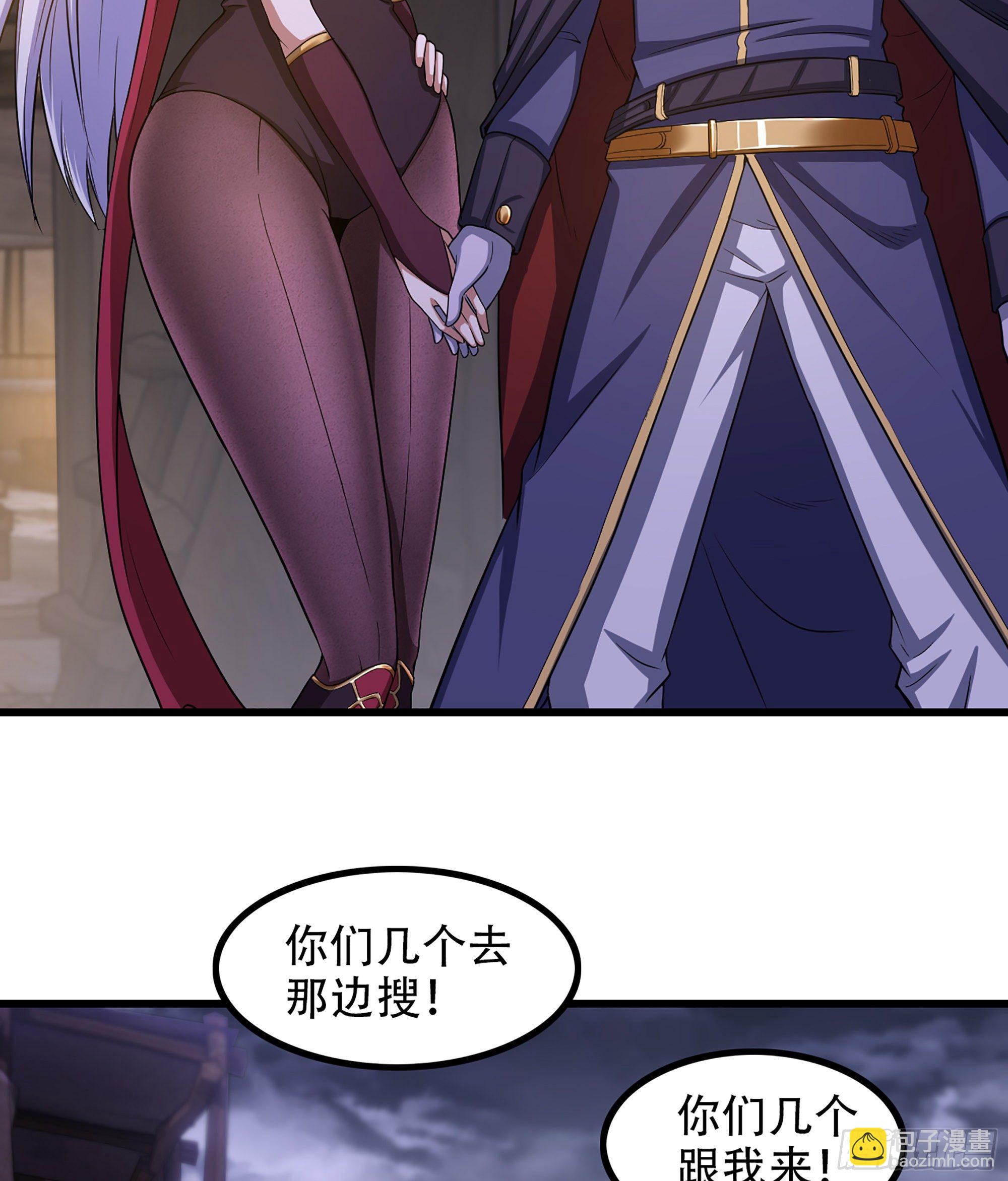 🍘我老婆是魔王大人 335- 只有我能对她好！ 第33页