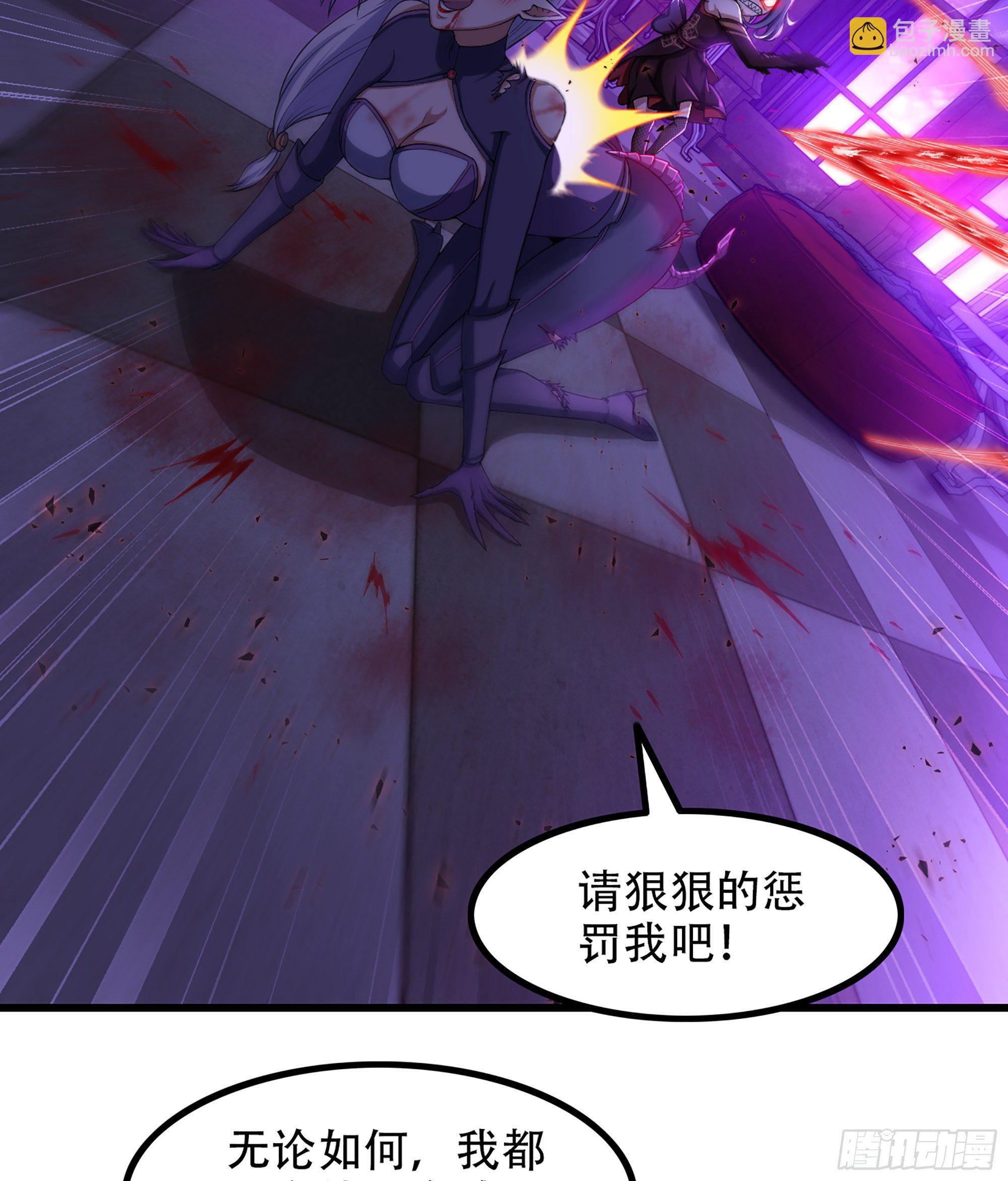 🍘我老婆是魔王大人 335- 只有我能对她好！ 第46页